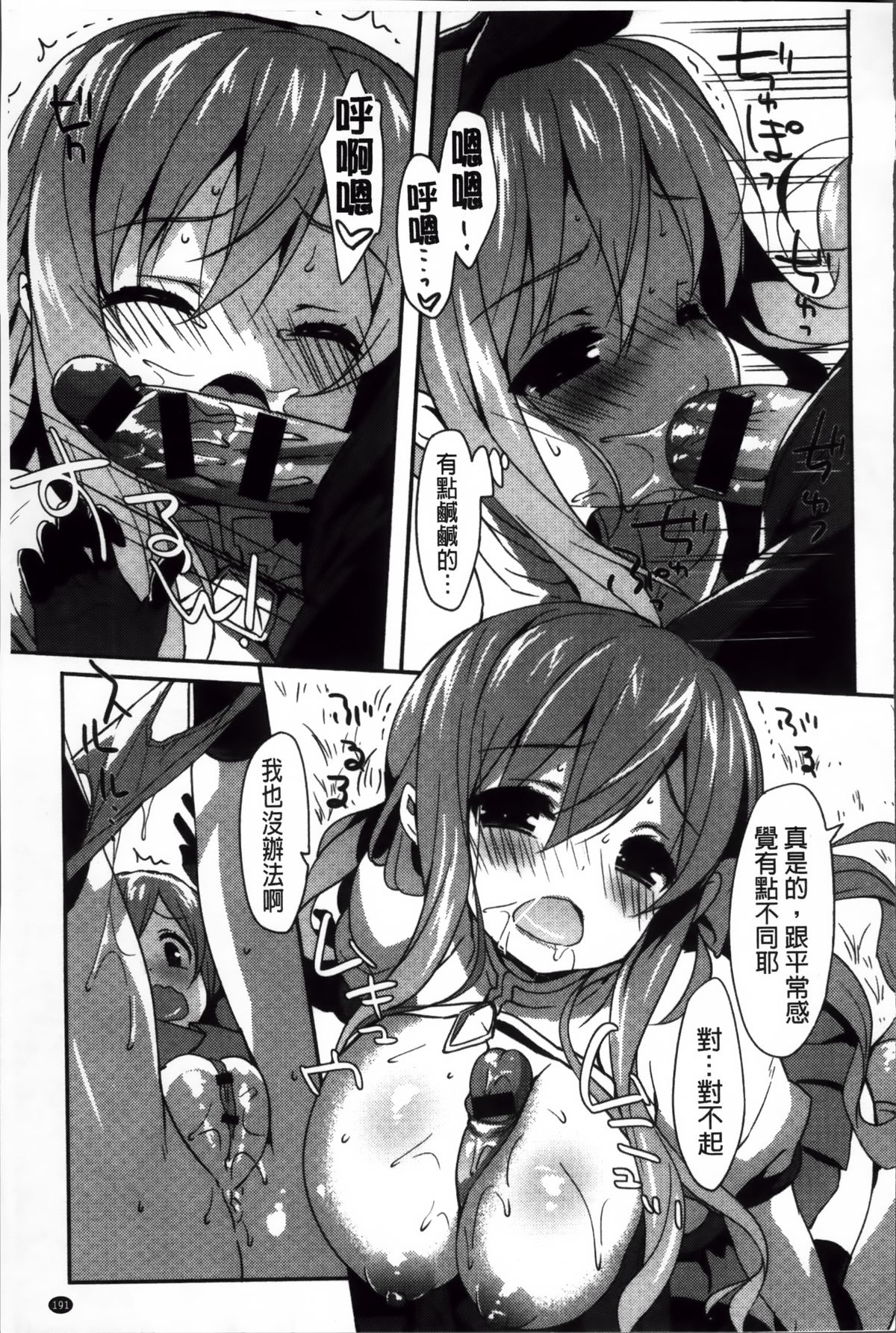 [emily] くりぃみぃパイ [中国翻訳]
