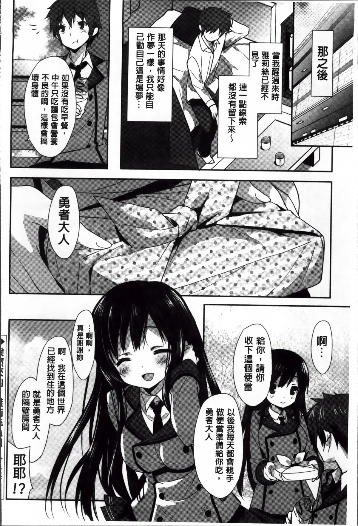 [emily] くりぃみぃパイ [中国翻訳]