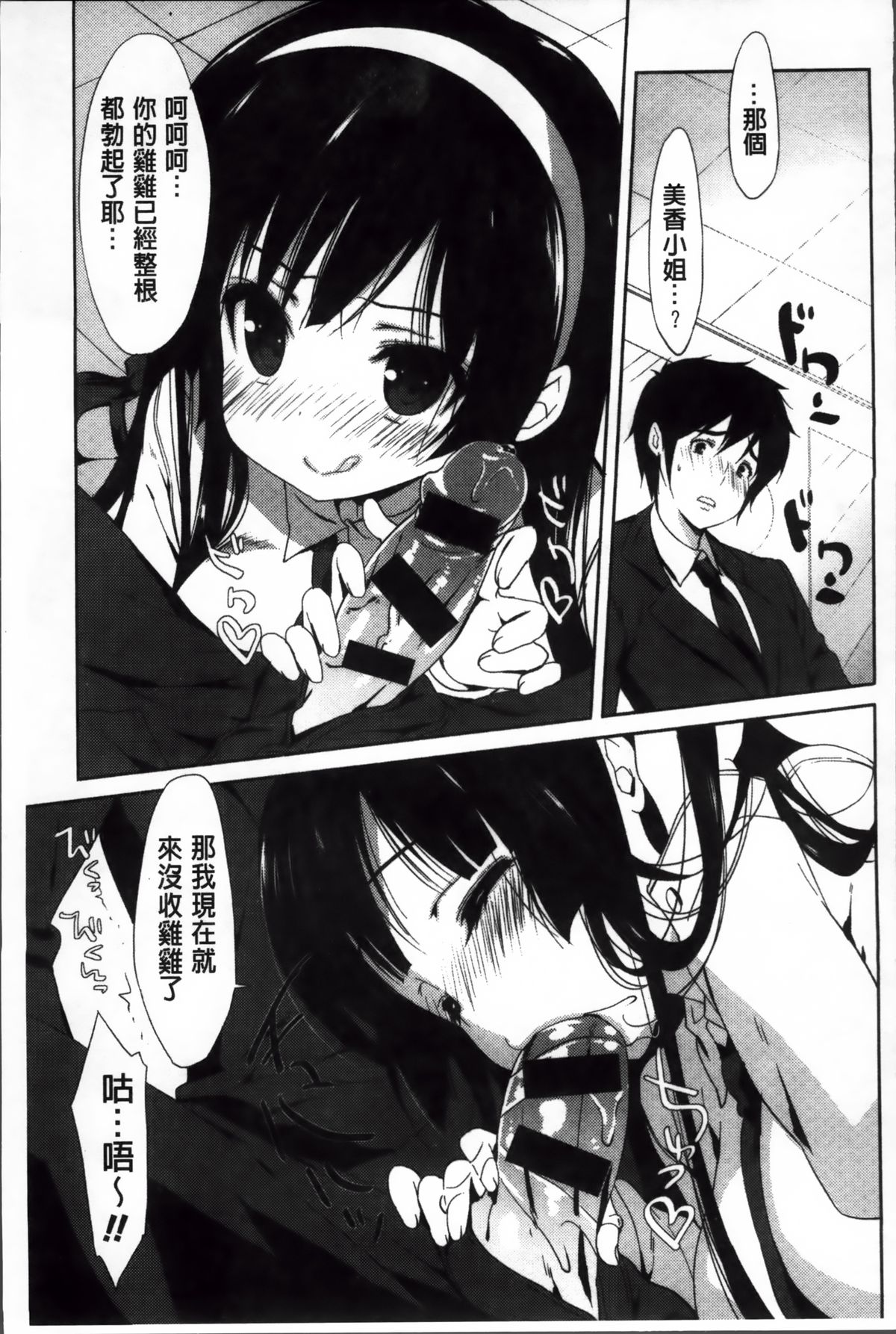 [emily] くりぃみぃパイ [中国翻訳]