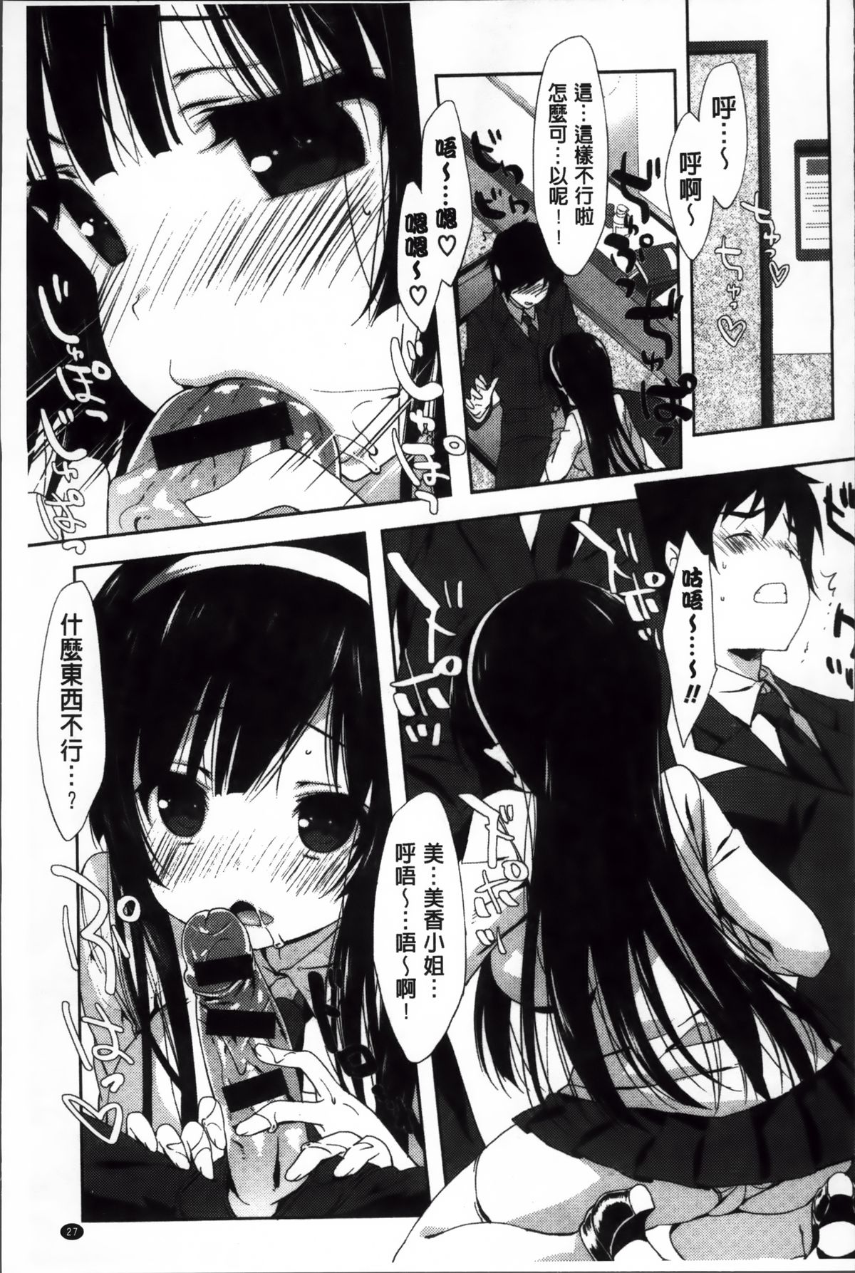 [emily] くりぃみぃパイ [中国翻訳]