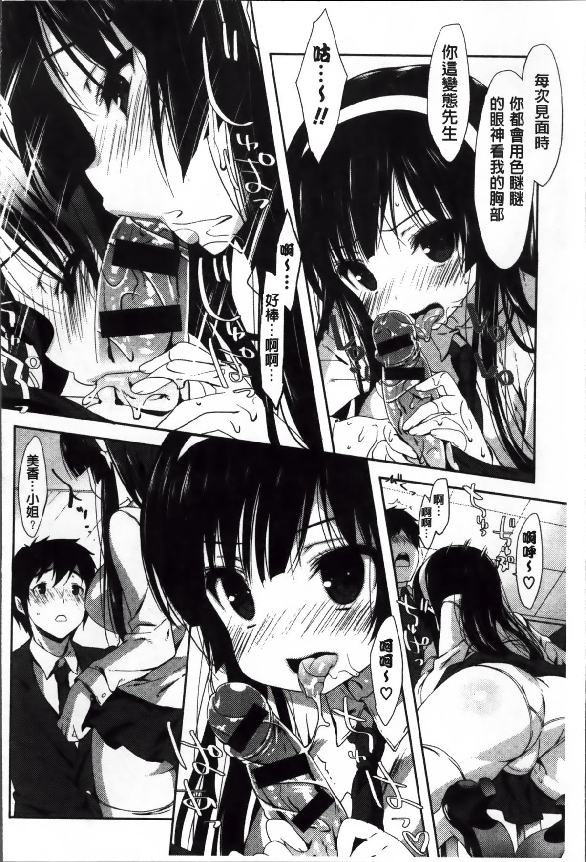 [emily] くりぃみぃパイ [中国翻訳]