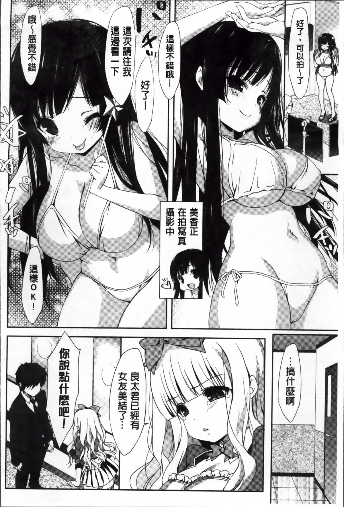 [emily] くりぃみぃパイ [中国翻訳]