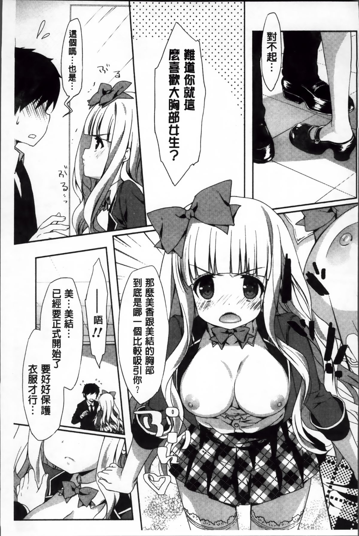 [emily] くりぃみぃパイ [中国翻訳]