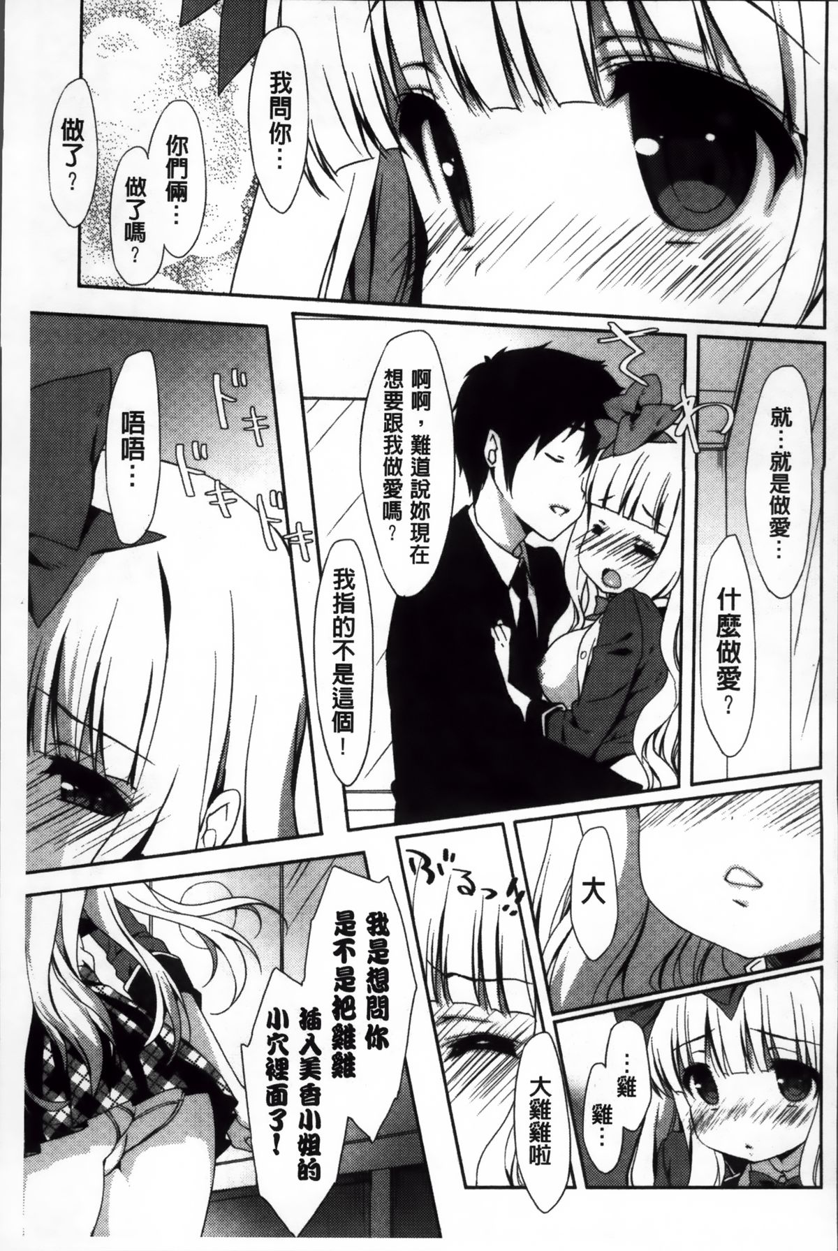 [emily] くりぃみぃパイ [中国翻訳]