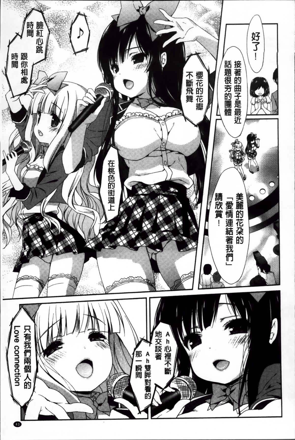 [emily] くりぃみぃパイ [中国翻訳]