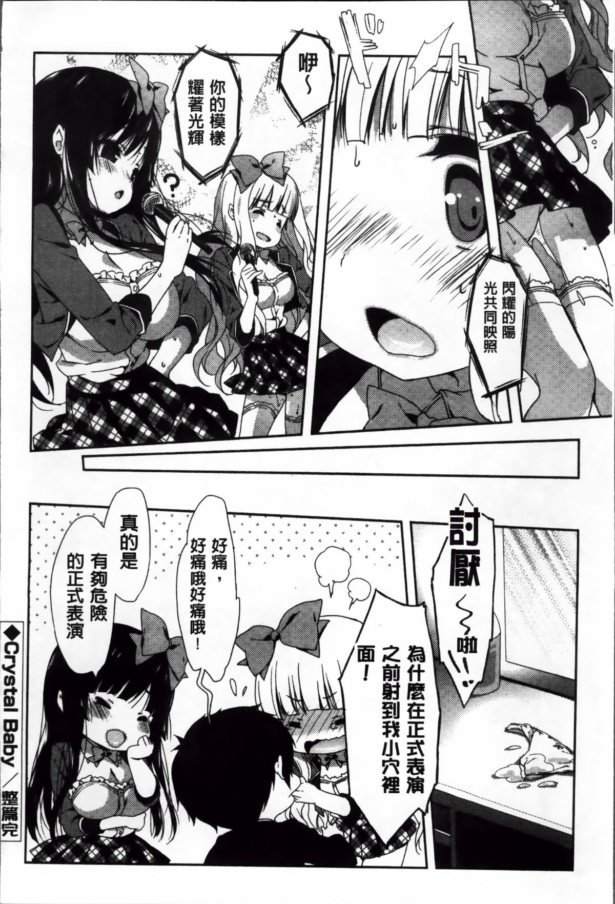 [emily] くりぃみぃパイ [中国翻訳]