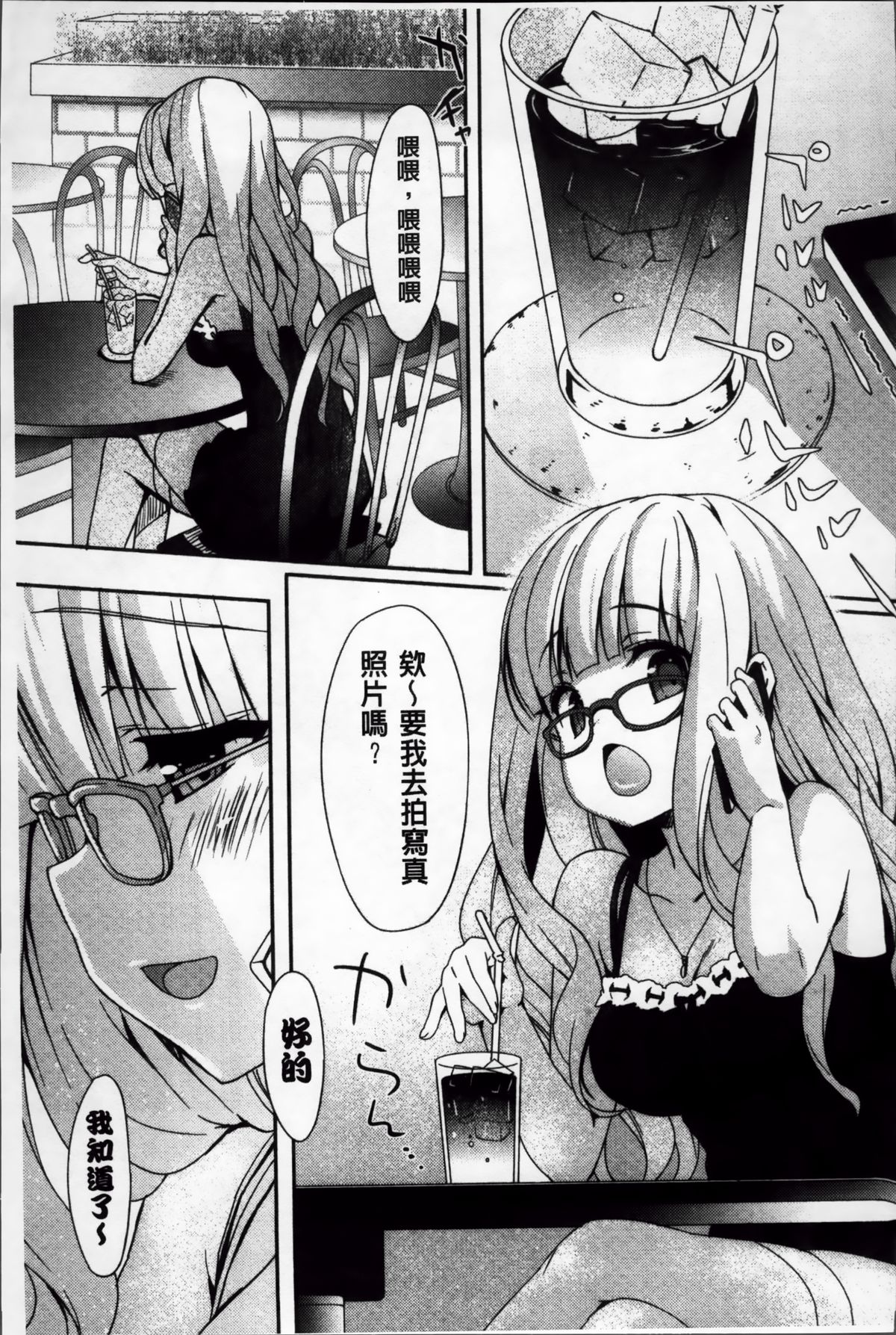 [emily] くりぃみぃパイ [中国翻訳]