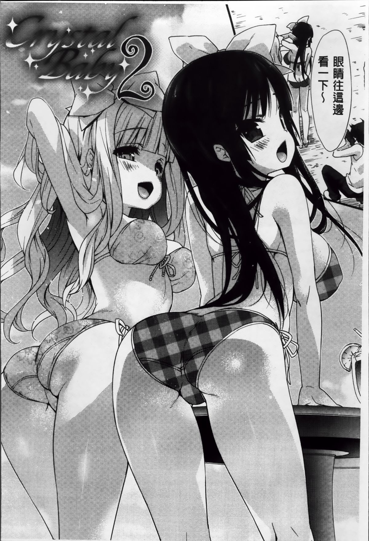 [emily] くりぃみぃパイ [中国翻訳]