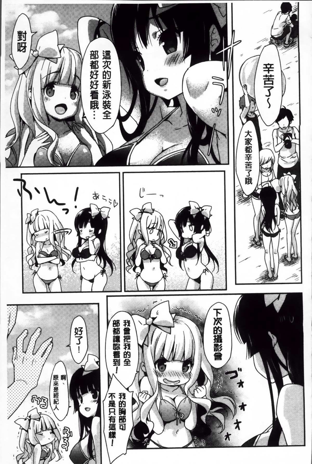 [emily] くりぃみぃパイ [中国翻訳]