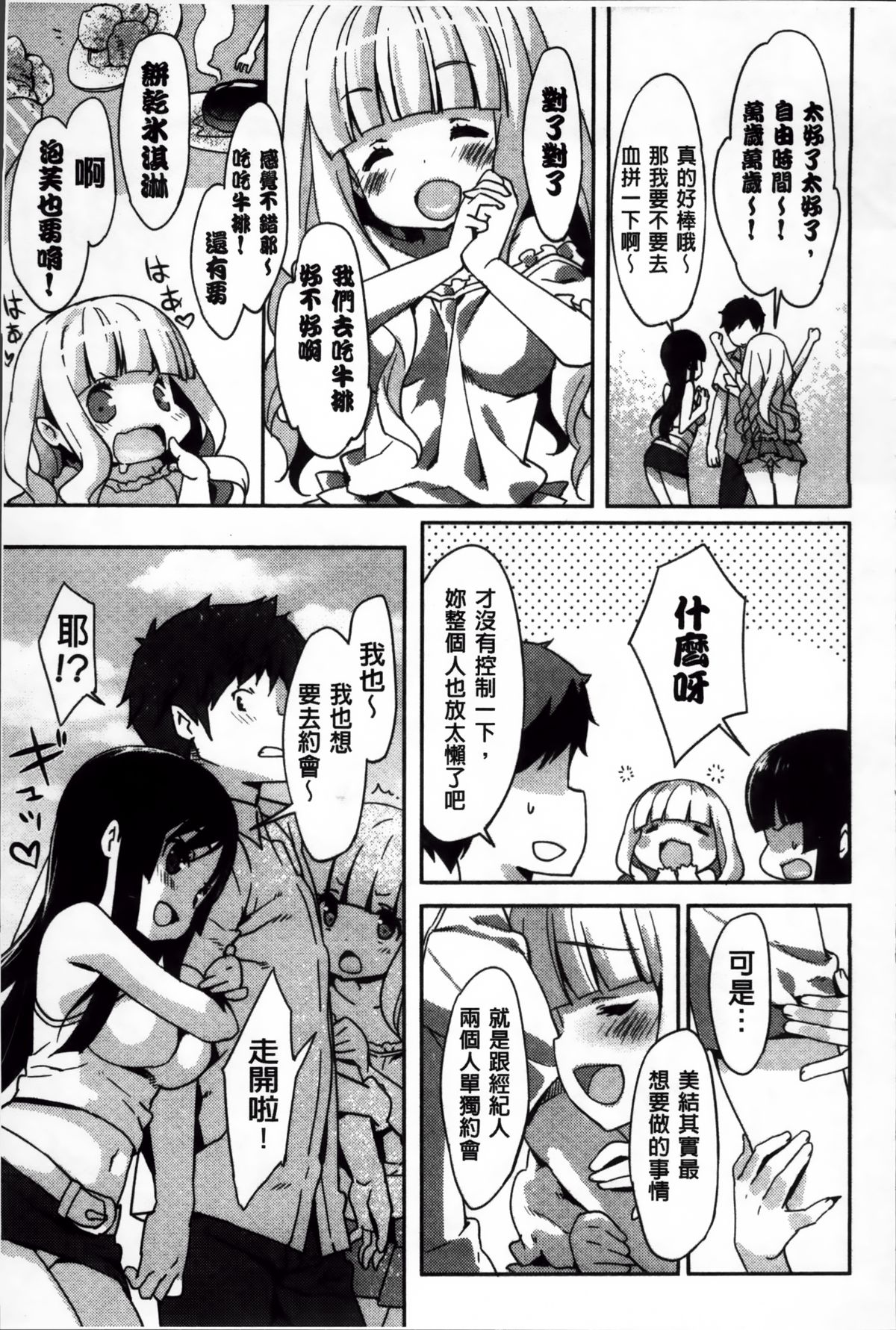 [emily] くりぃみぃパイ [中国翻訳]