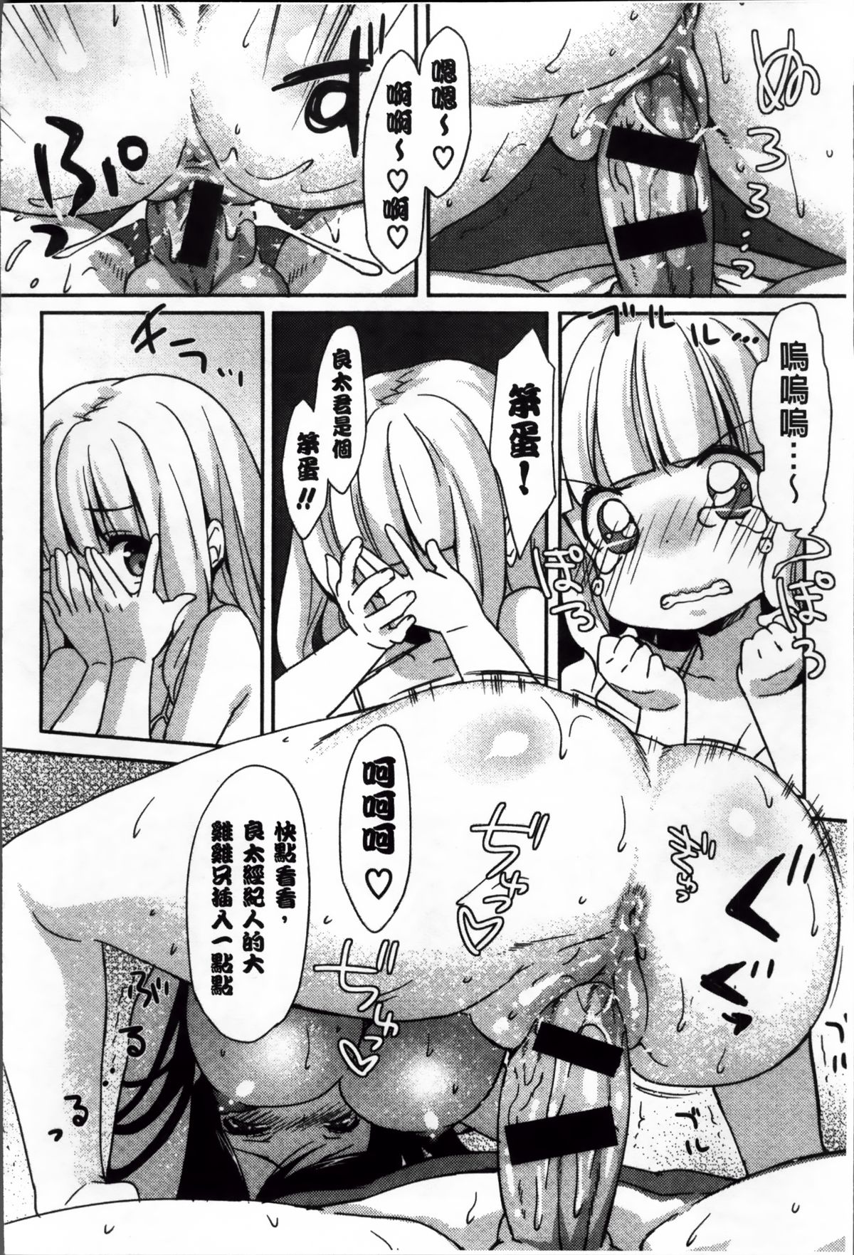 [emily] くりぃみぃパイ [中国翻訳]