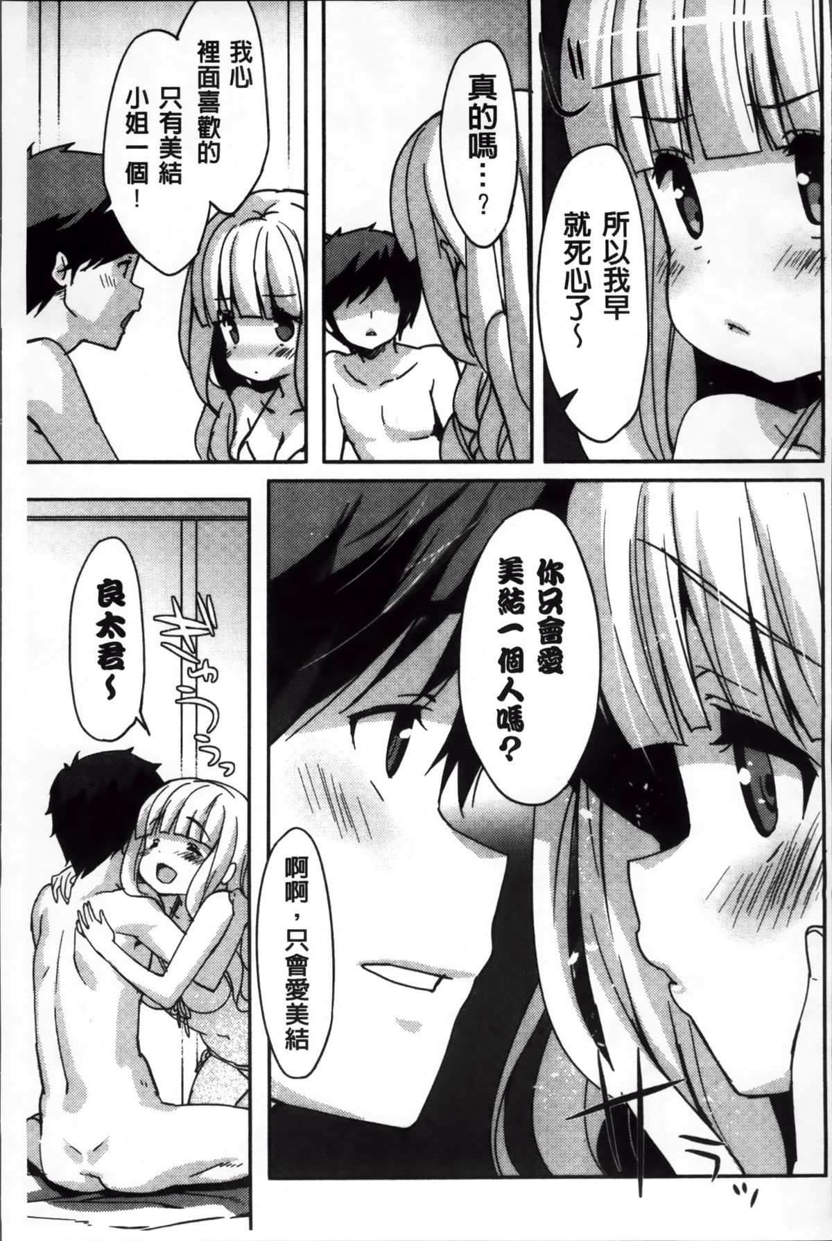 [emily] くりぃみぃパイ [中国翻訳]