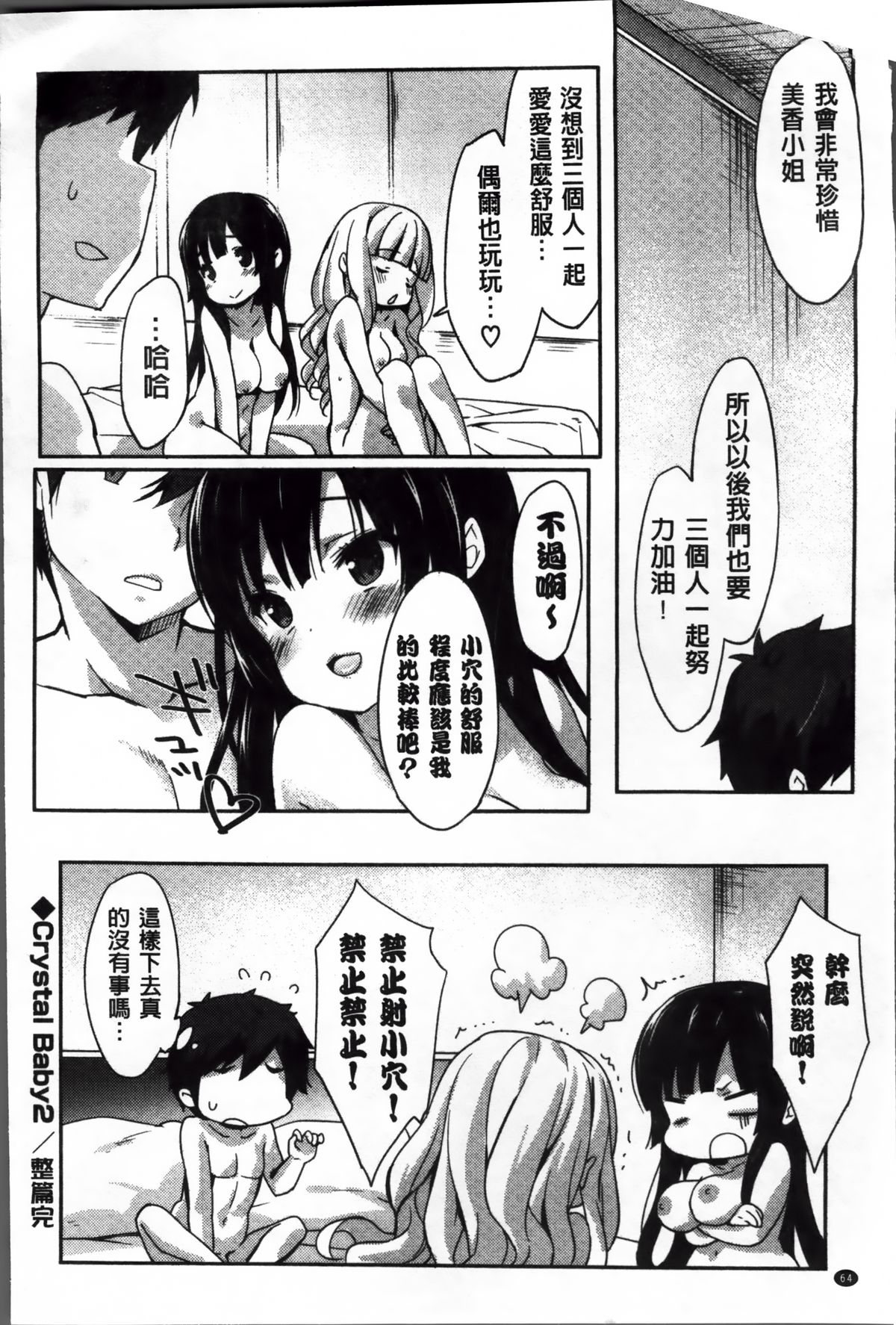 [emily] くりぃみぃパイ [中国翻訳]