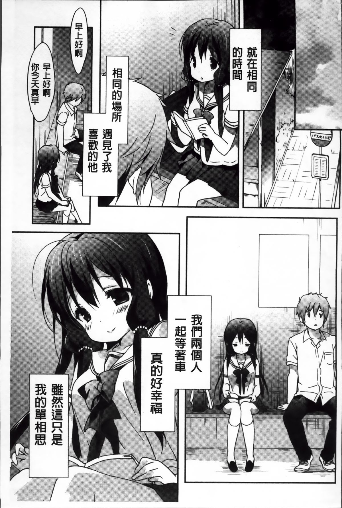 [emily] くりぃみぃパイ [中国翻訳]