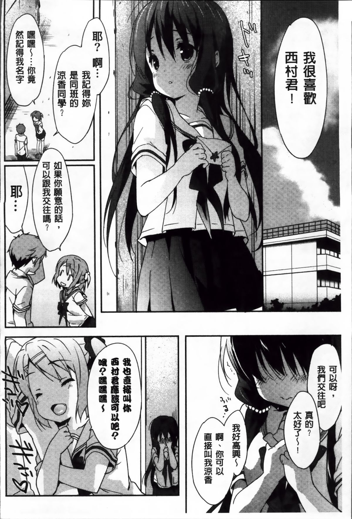 [emily] くりぃみぃパイ [中国翻訳]