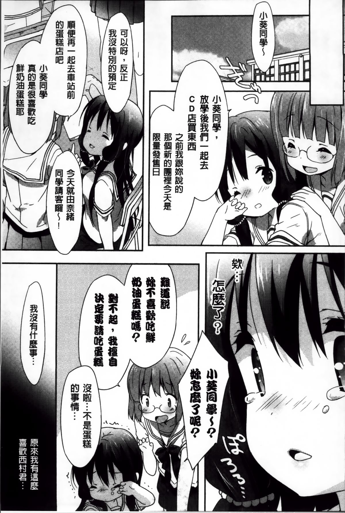 [emily] くりぃみぃパイ [中国翻訳]