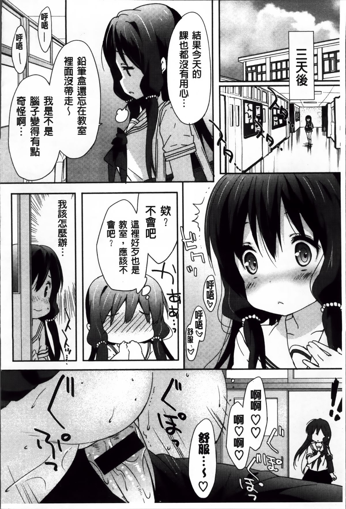 [emily] くりぃみぃパイ [中国翻訳]