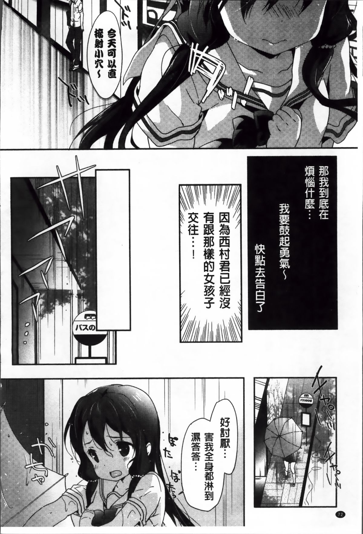 [emily] くりぃみぃパイ [中国翻訳]