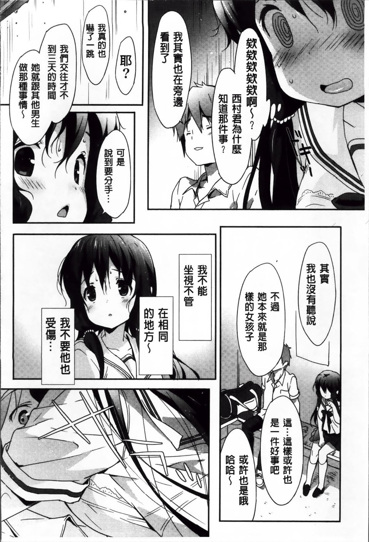 [emily] くりぃみぃパイ [中国翻訳]