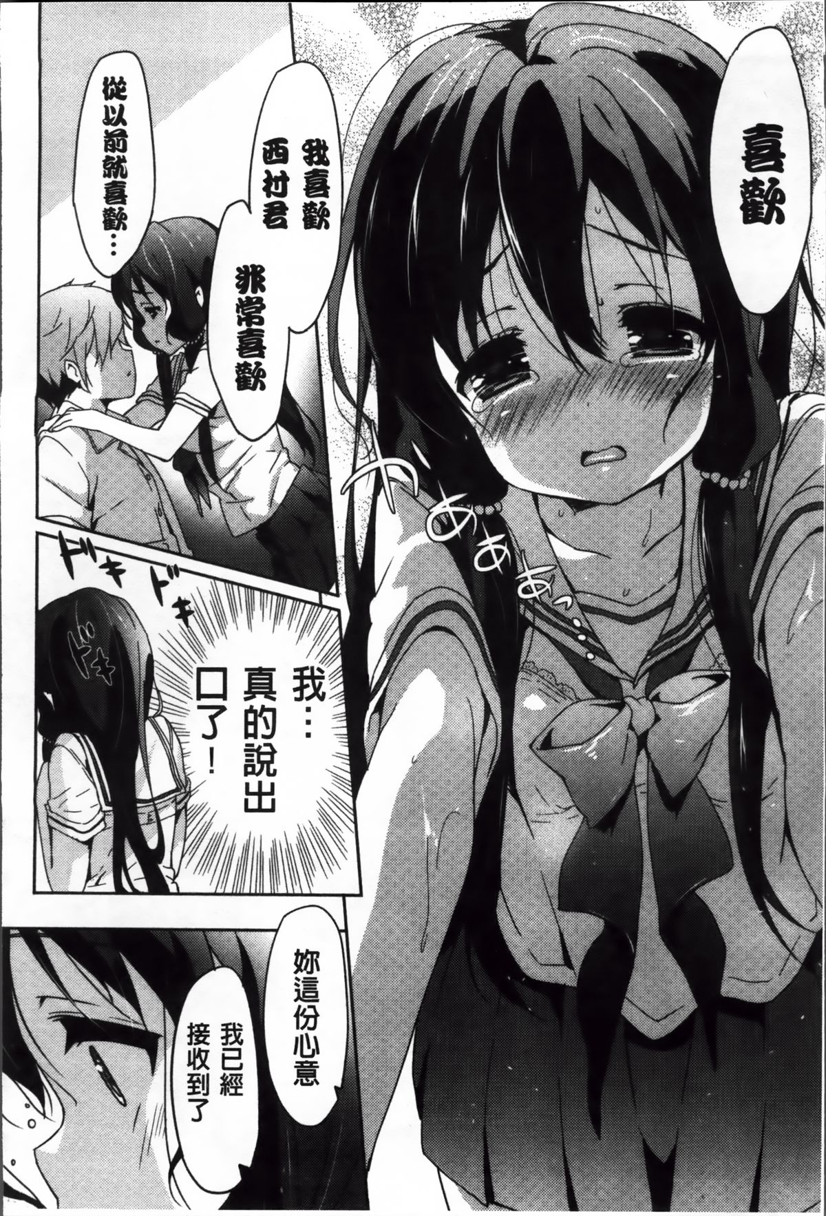 [emily] くりぃみぃパイ [中国翻訳]