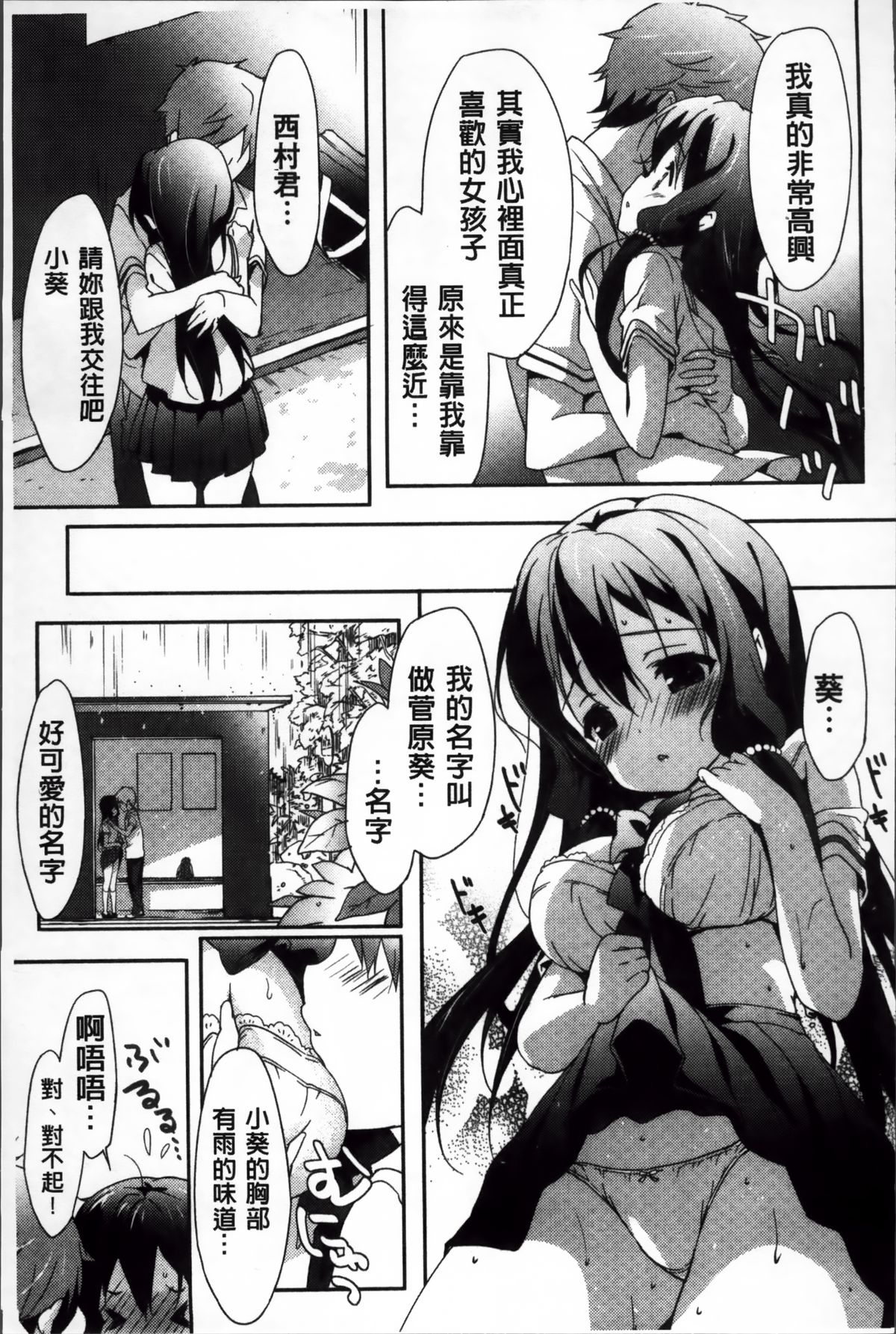 [emily] くりぃみぃパイ [中国翻訳]