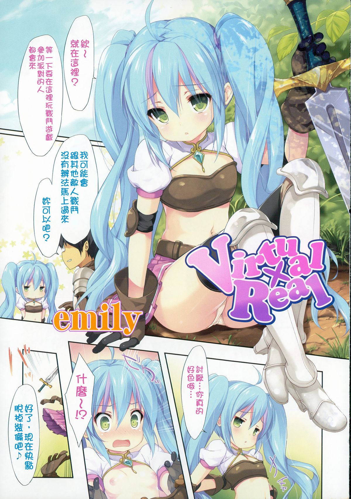 [emily] くりぃみぃパイ [中国翻訳]