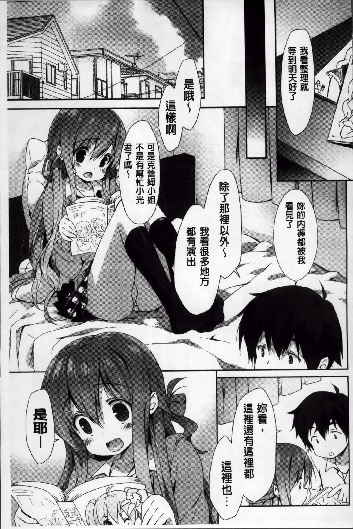 [emily] くりぃみぃパイ [中国翻訳]