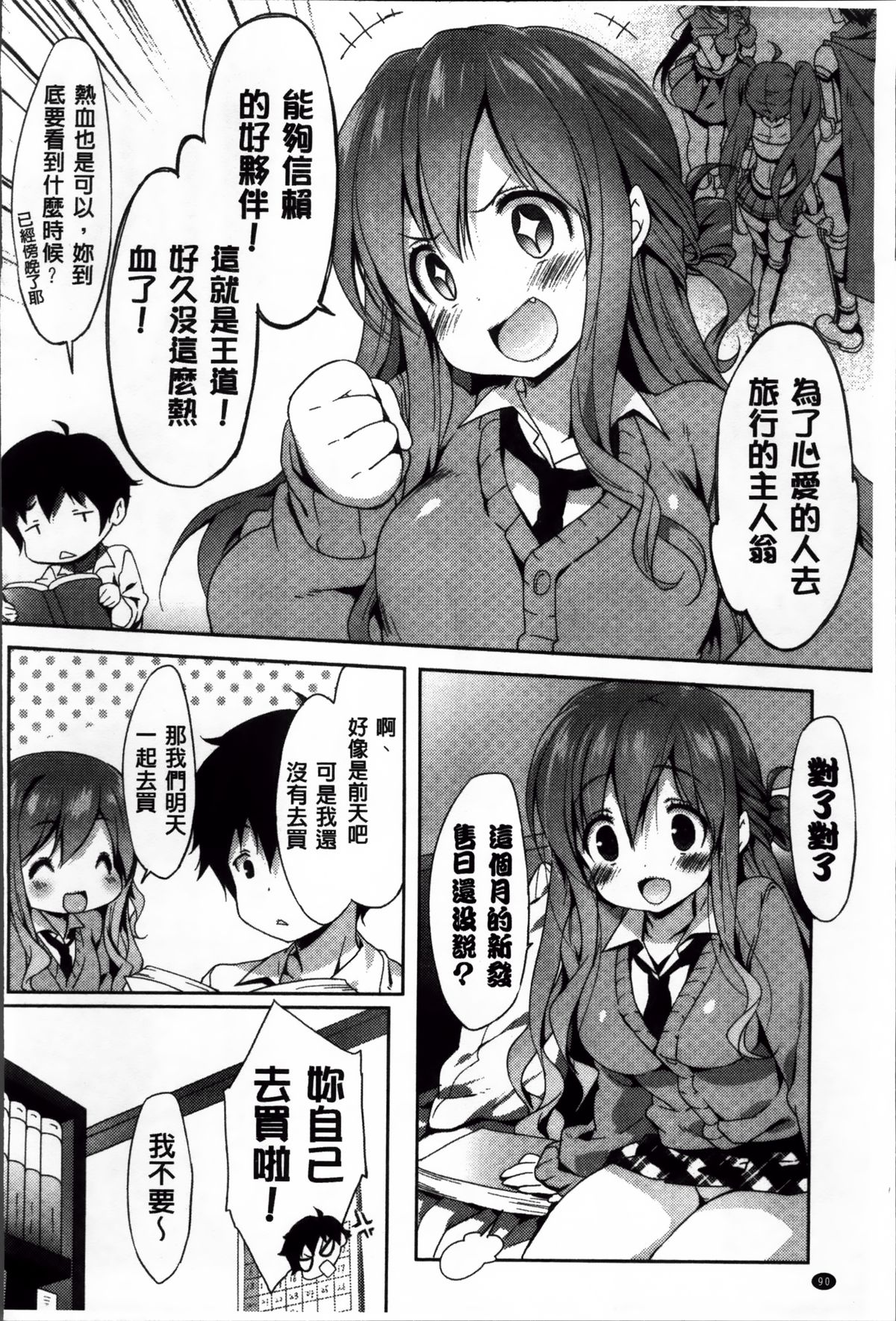 [emily] くりぃみぃパイ [中国翻訳]