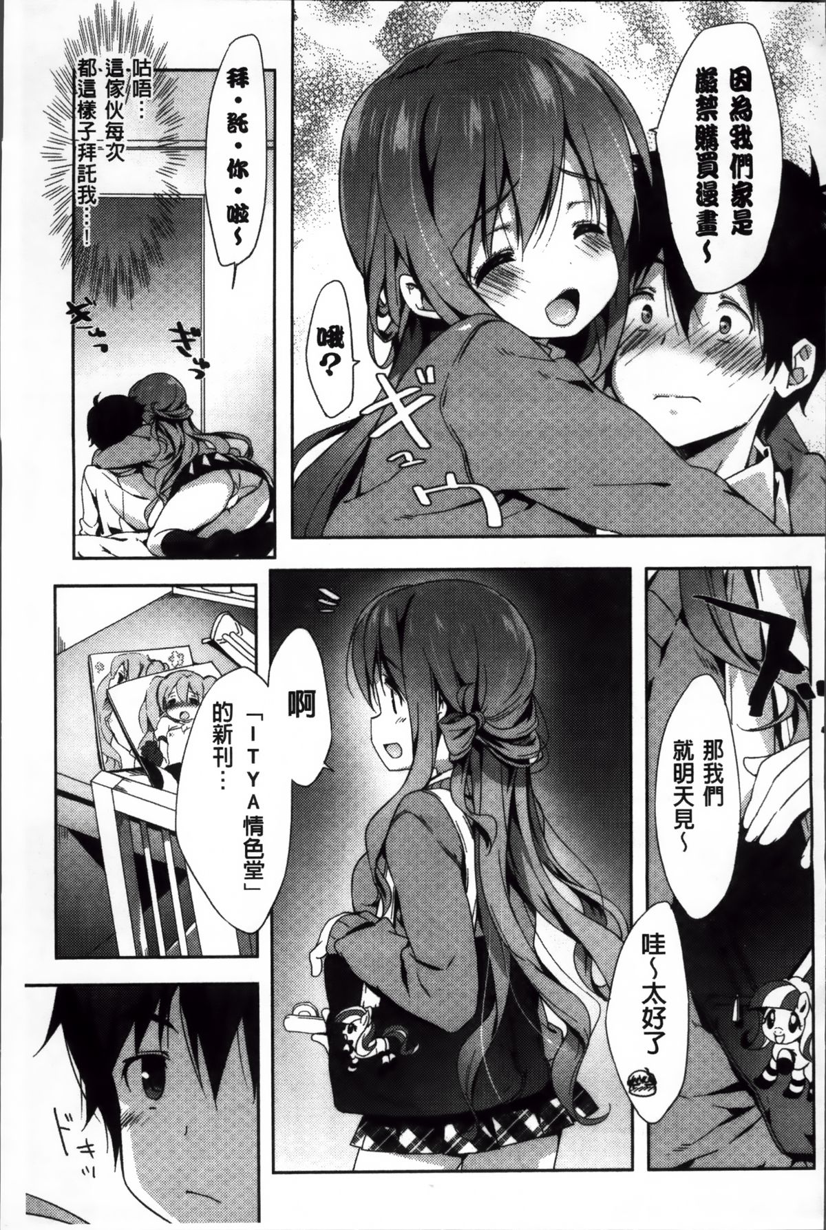 [emily] くりぃみぃパイ [中国翻訳]