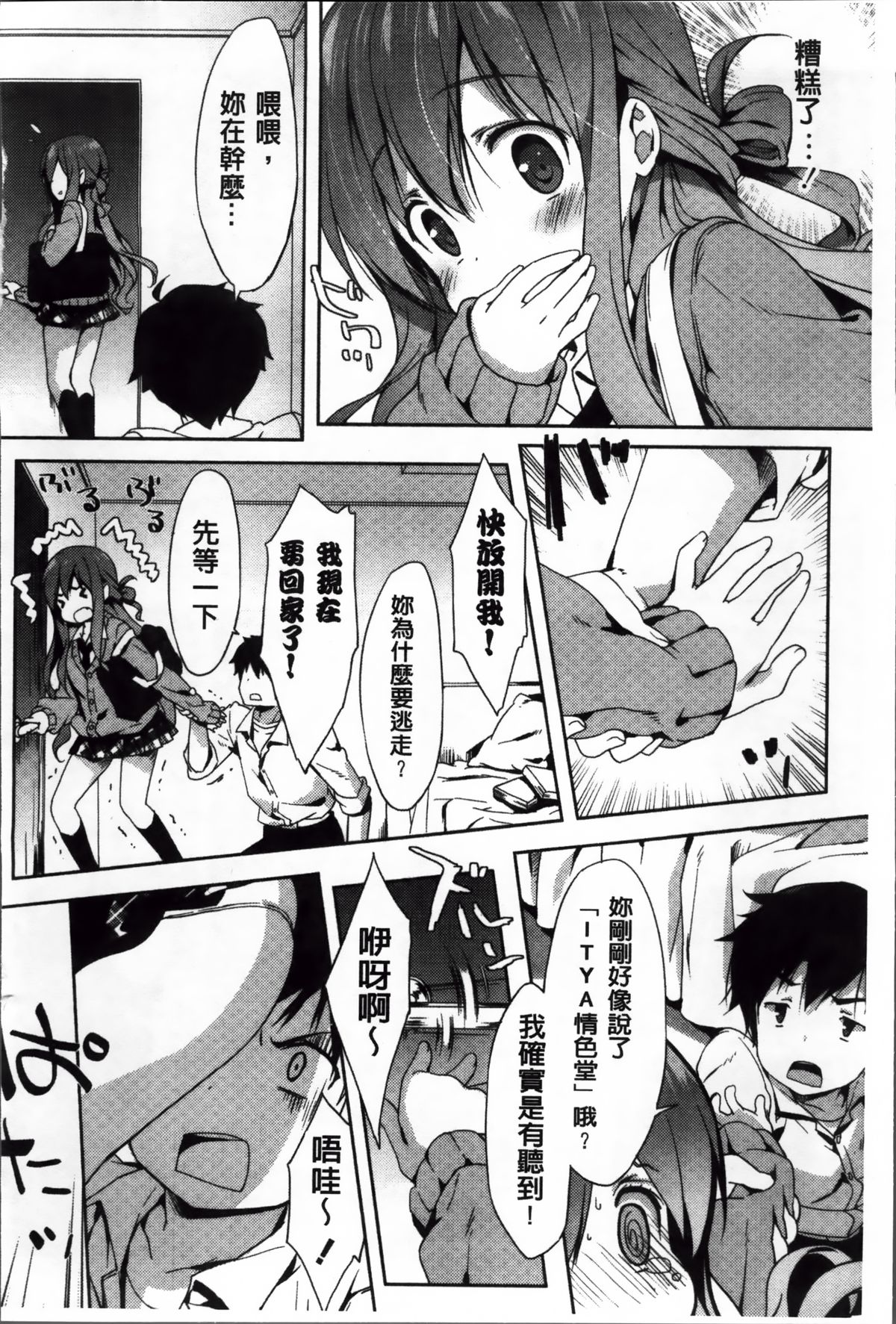 [emily] くりぃみぃパイ [中国翻訳]