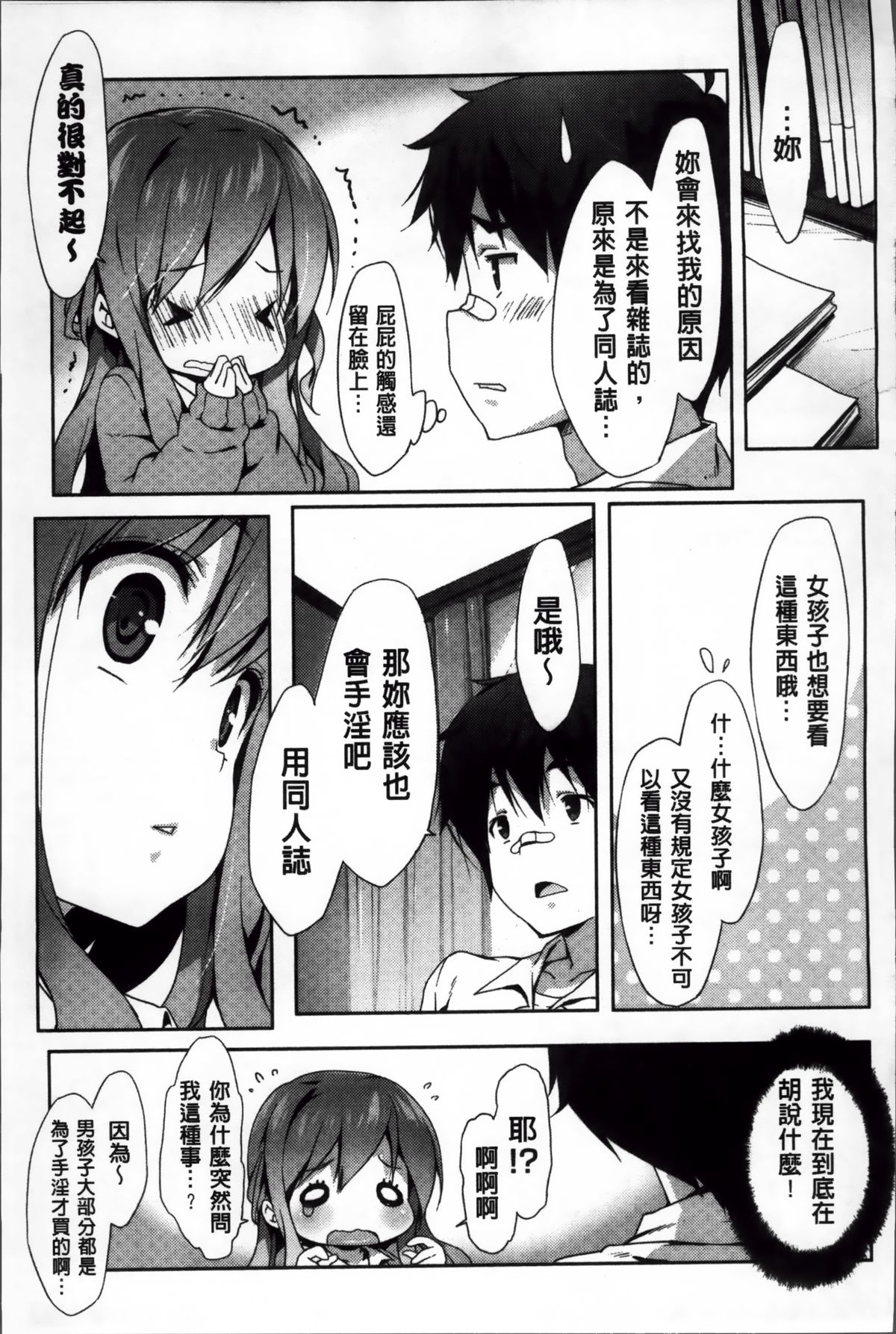[emily] くりぃみぃパイ [中国翻訳]