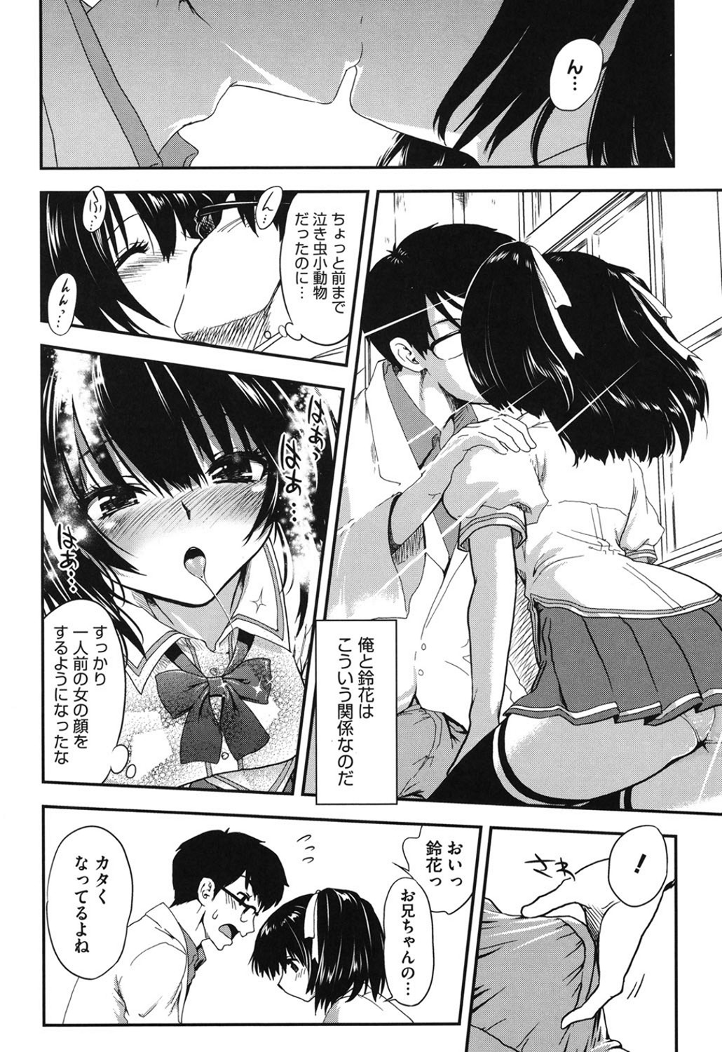 [URAN] とろとろくりぃ～むぱい [DL版]