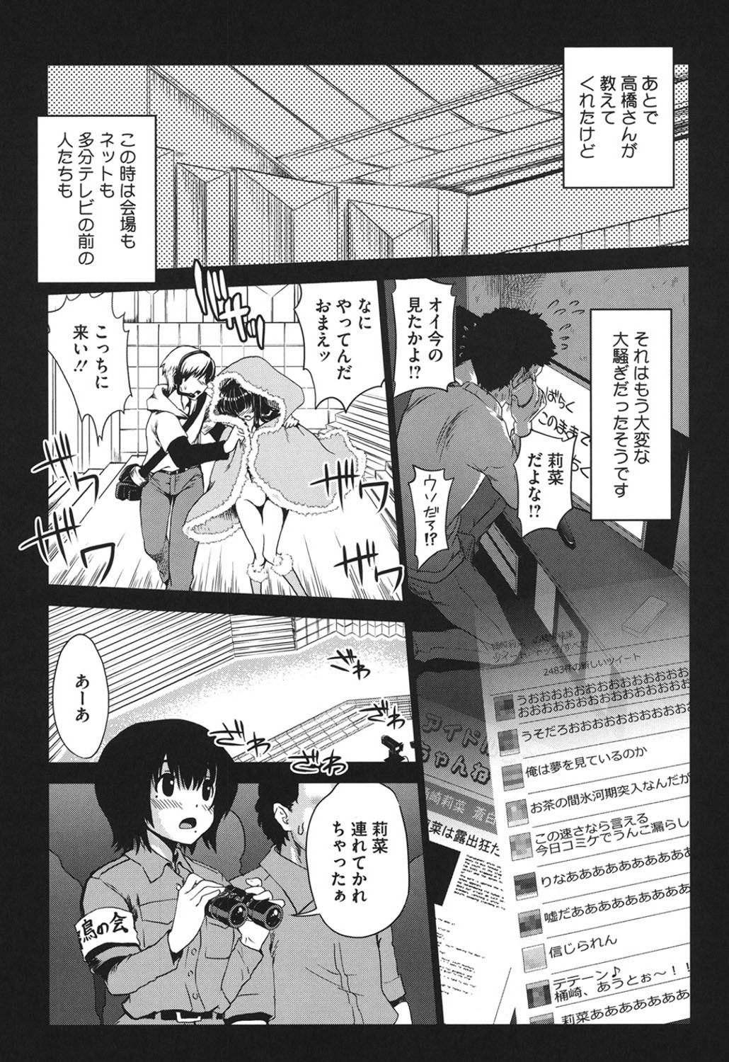 [URAN] とろとろくりぃ～むぱい [DL版]