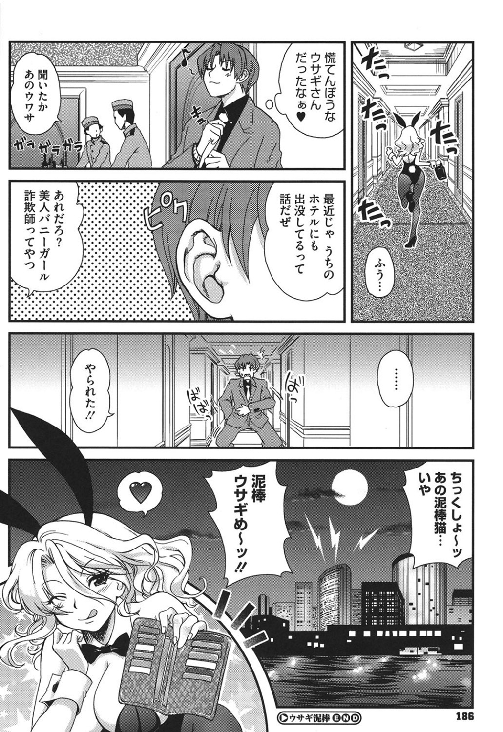 [URAN] とろとろくりぃ～むぱい [DL版]