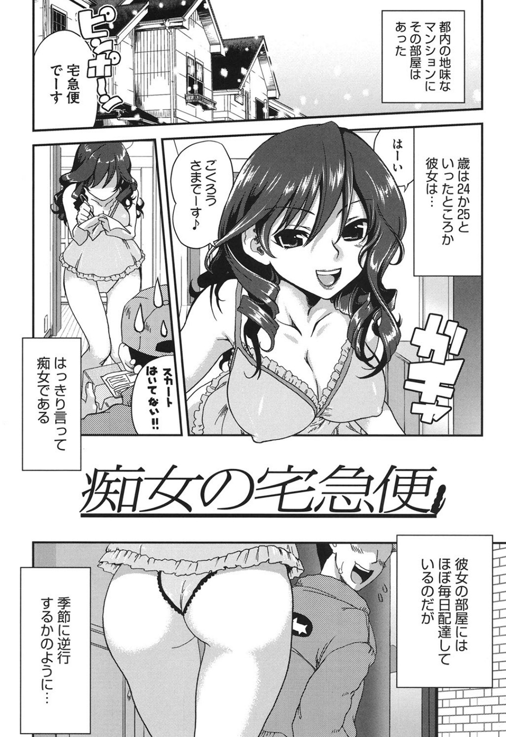 [URAN] とろとろくりぃ～むぱい [DL版]