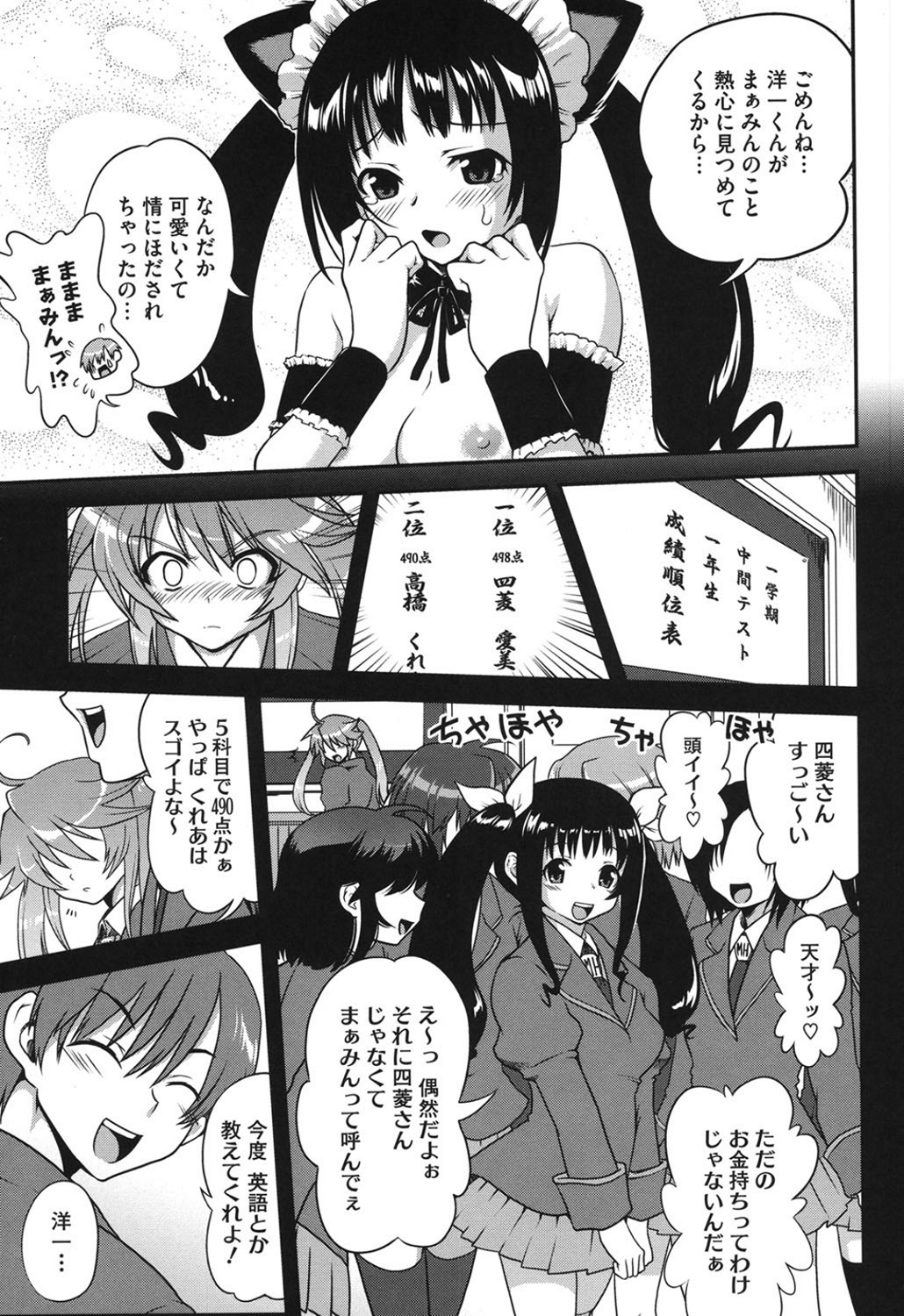 [URAN] とろとろくりぃ～むぱい [DL版]