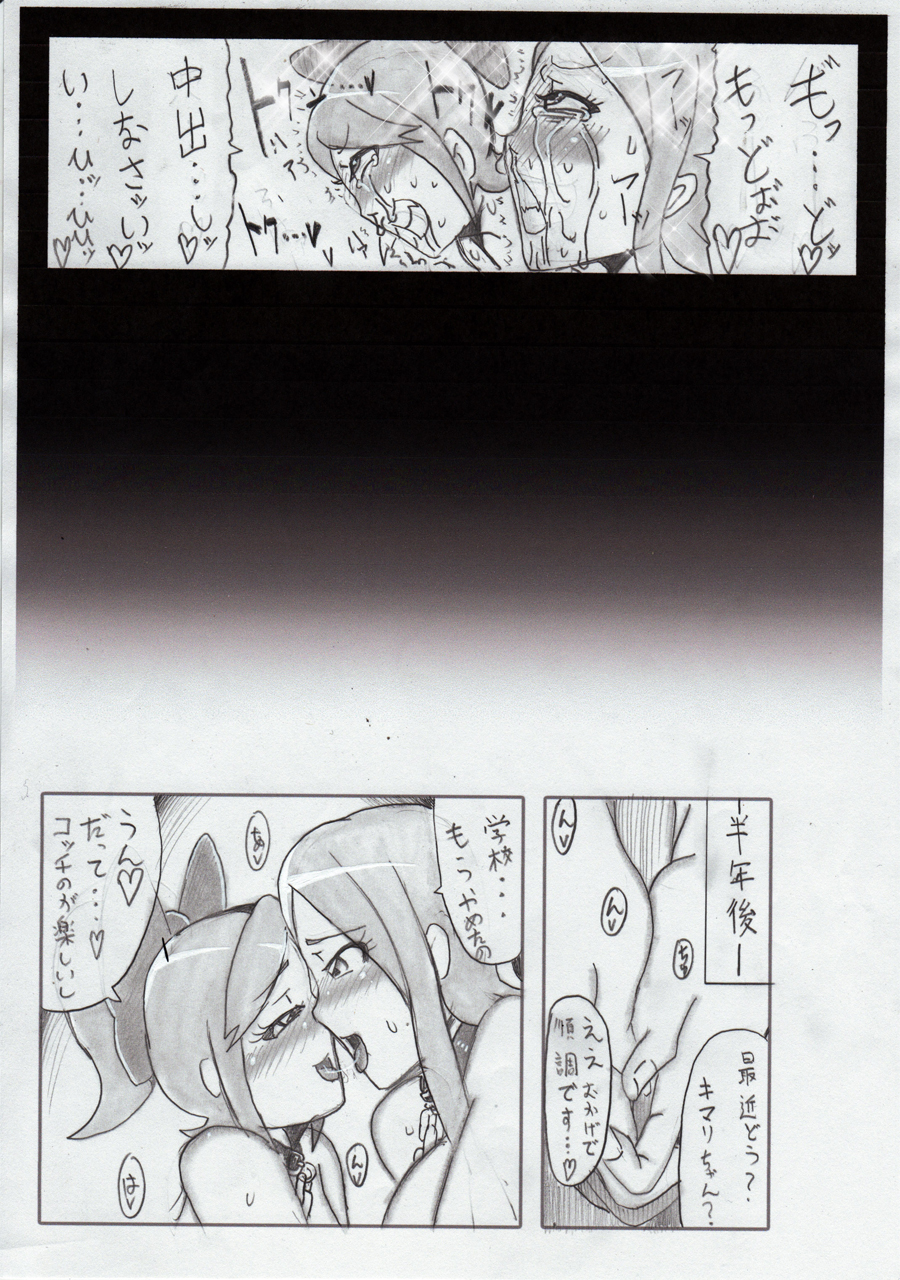 [たろろ] アネゴとキマリでエロ漫画 (バトルスピリッツ)