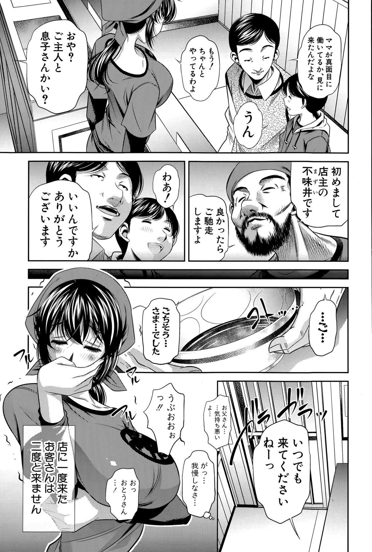 COMIC 真激 2015年6月号