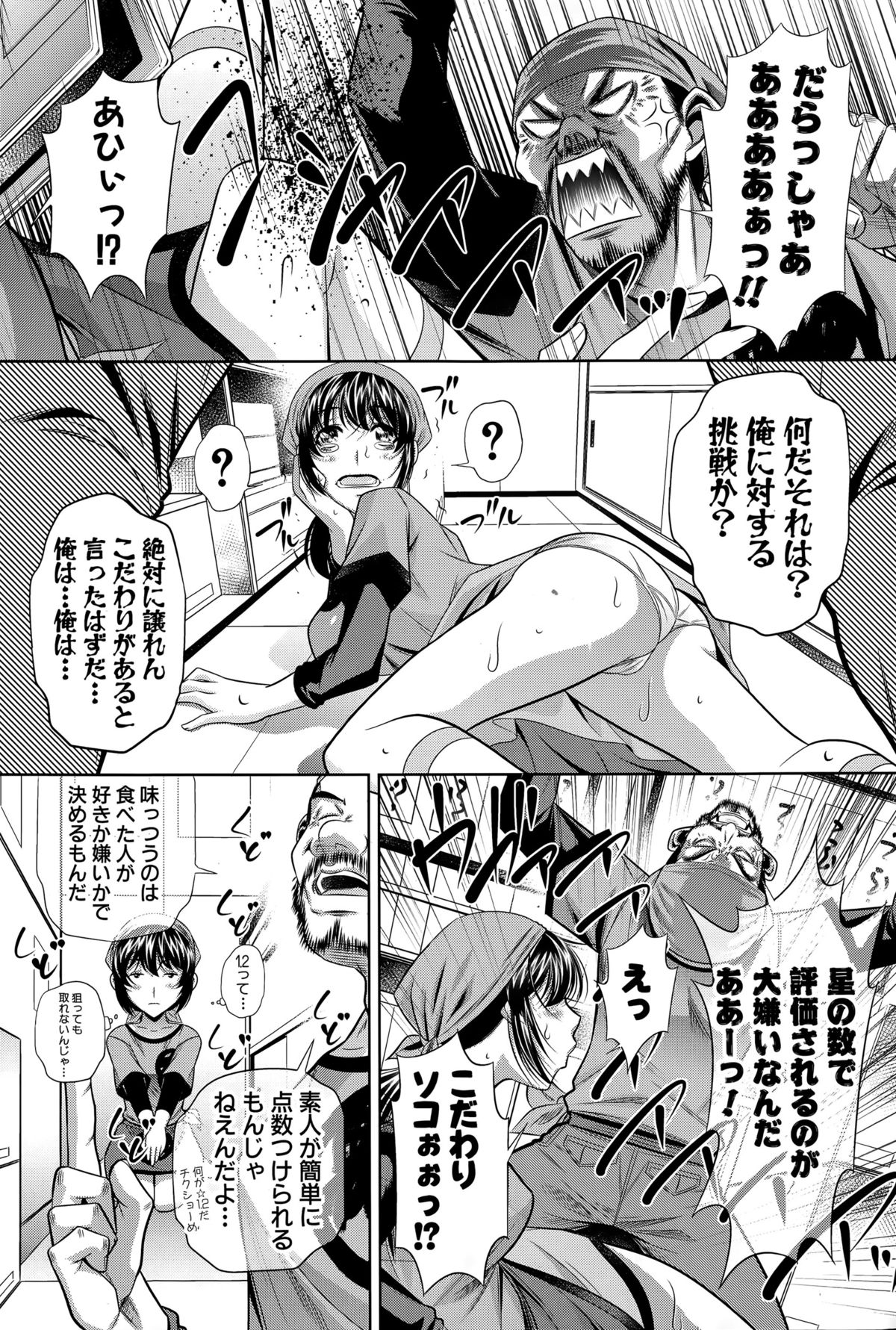 COMIC 真激 2015年6月号