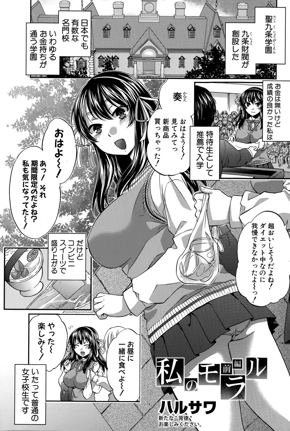 COMIC 真激 2015年6月号