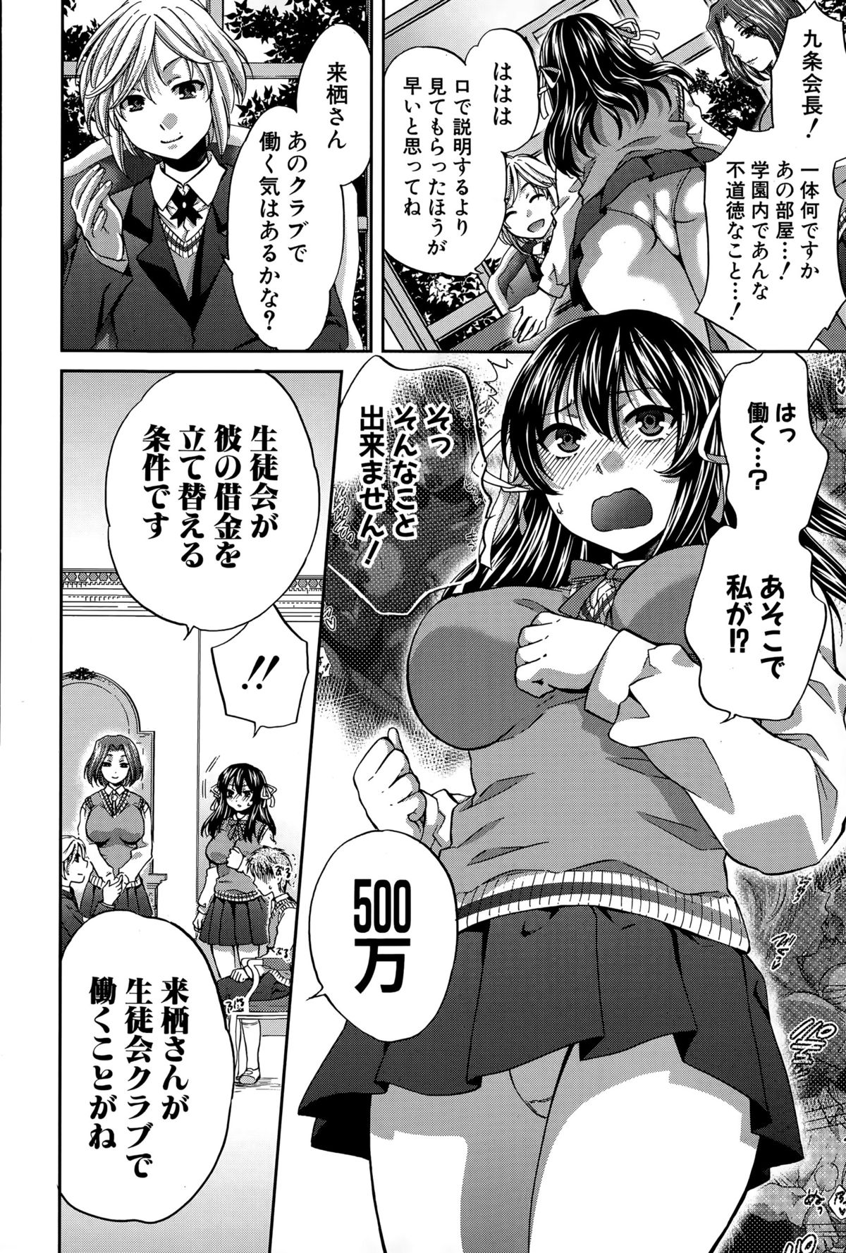 COMIC 真激 2015年6月号