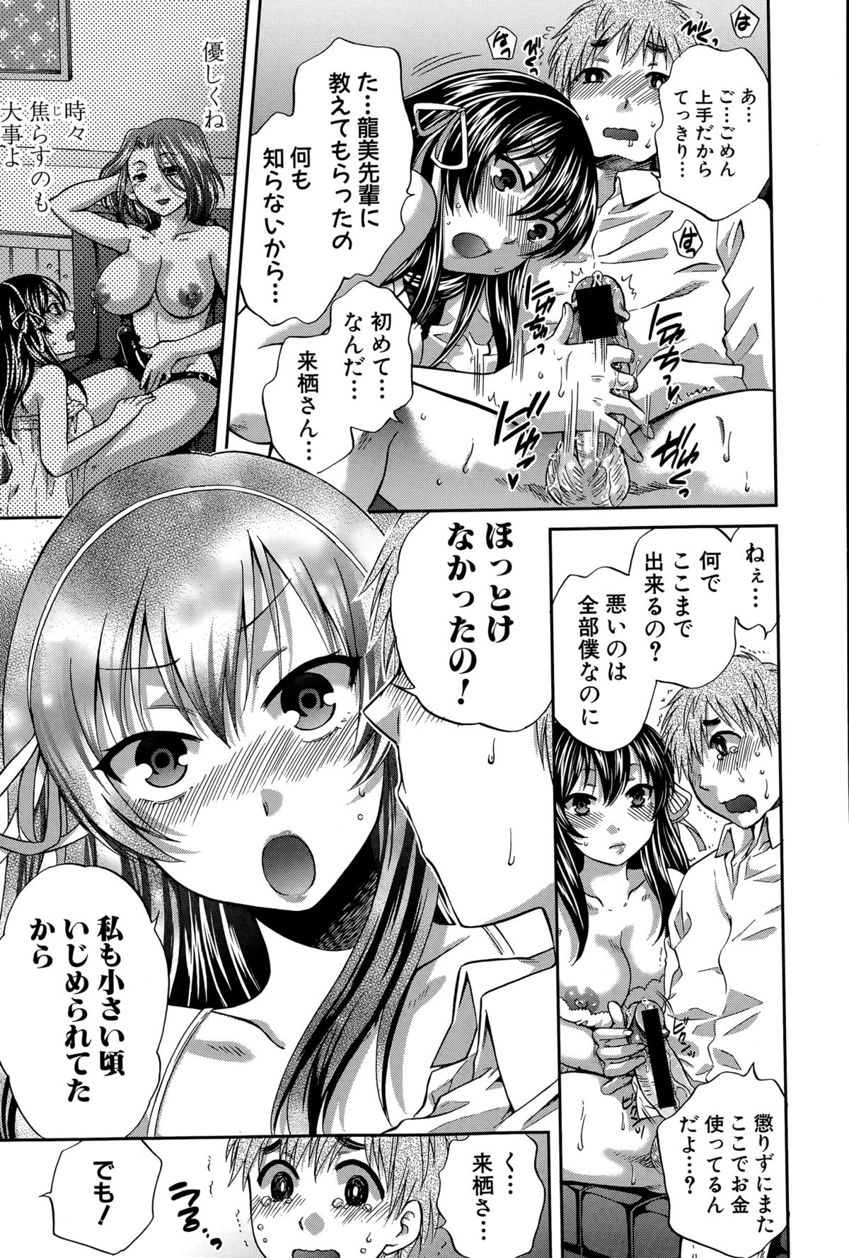 COMIC 真激 2015年6月号