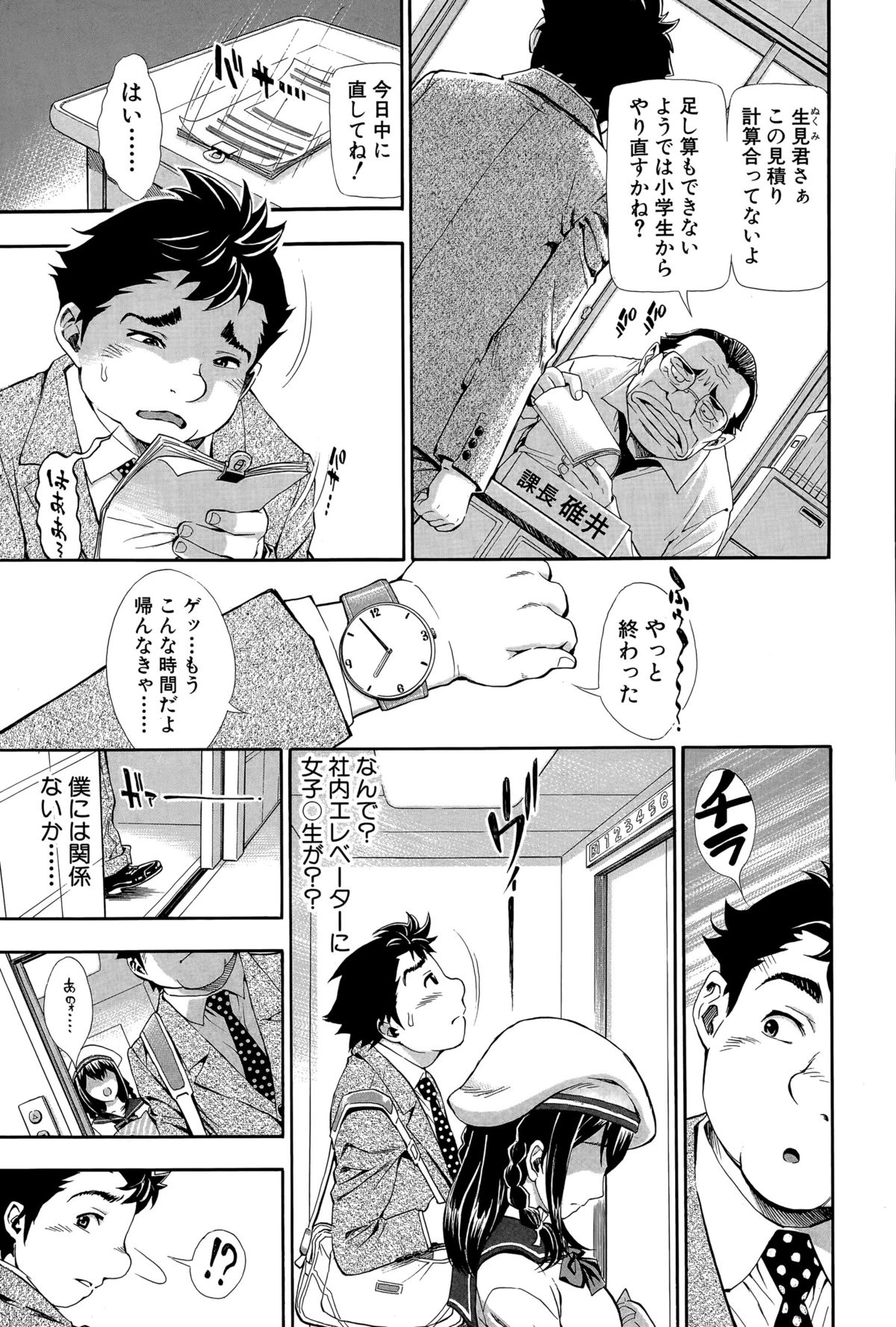 COMIC 真激 2015年6月号