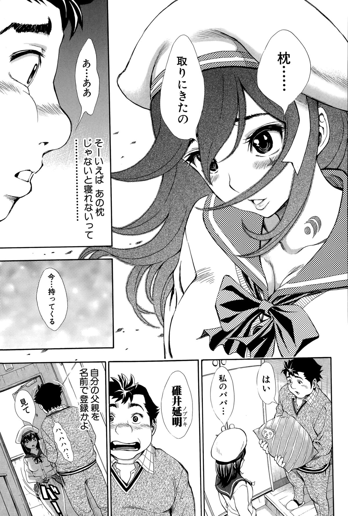 COMIC 真激 2015年6月号