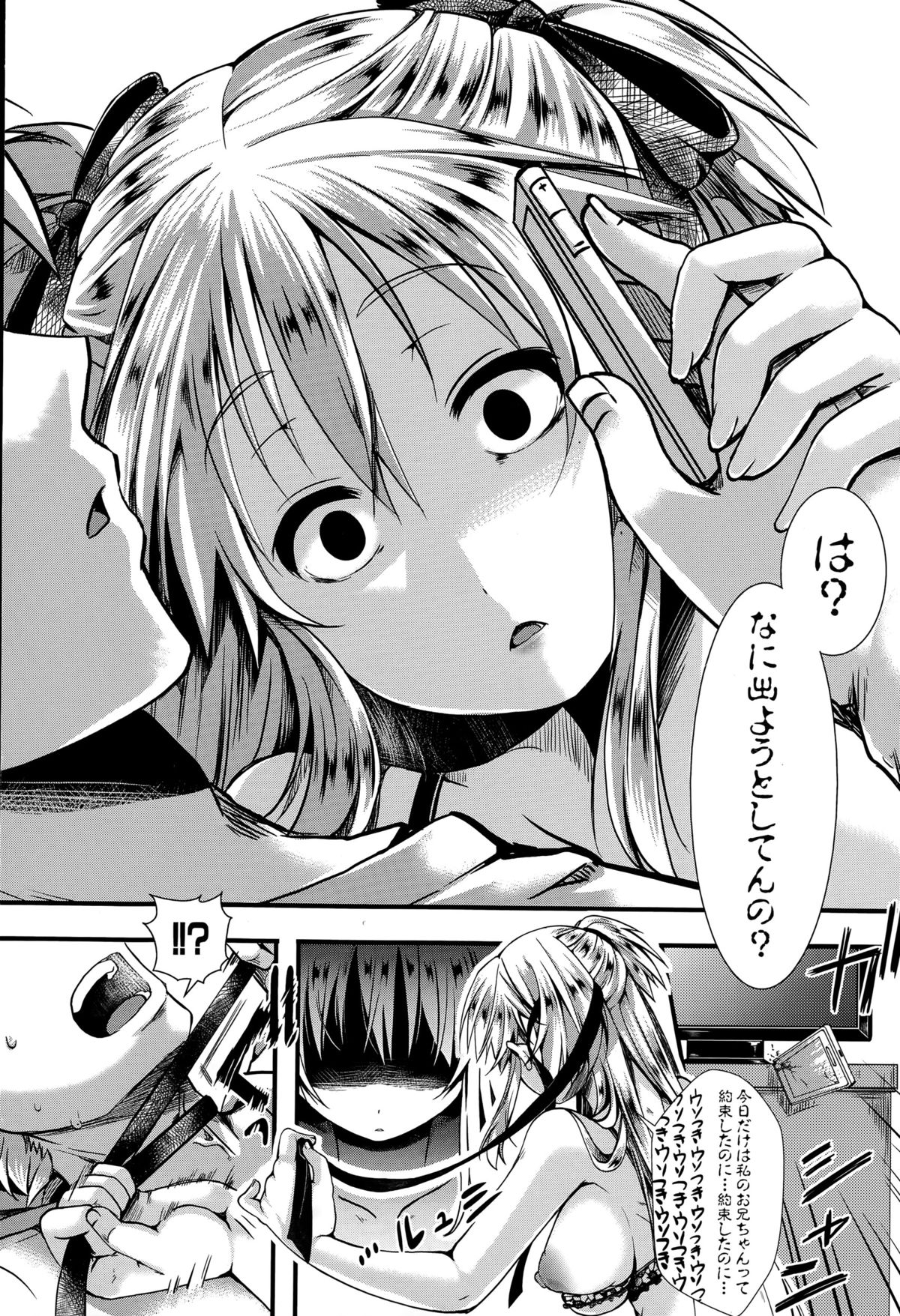 COMIC 真激 2015年6月号