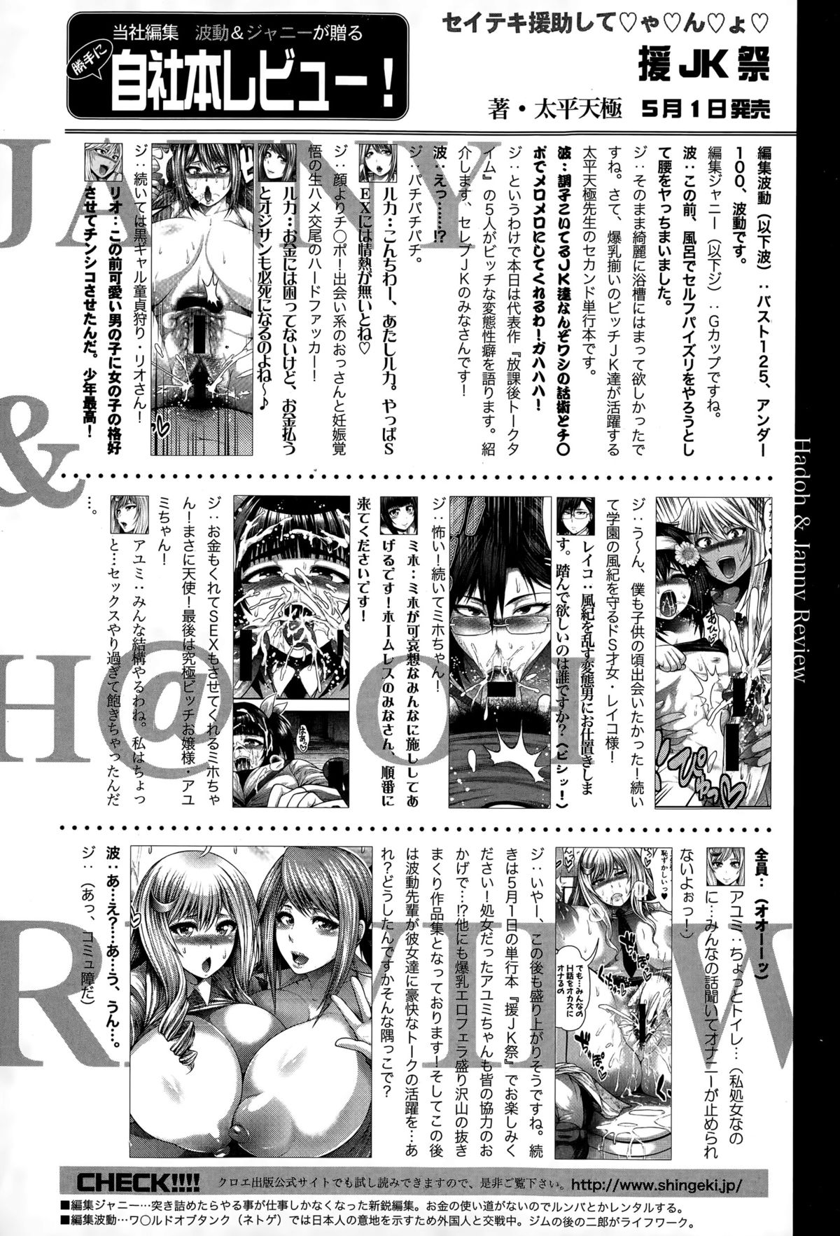 COMIC 真激 2015年6月号