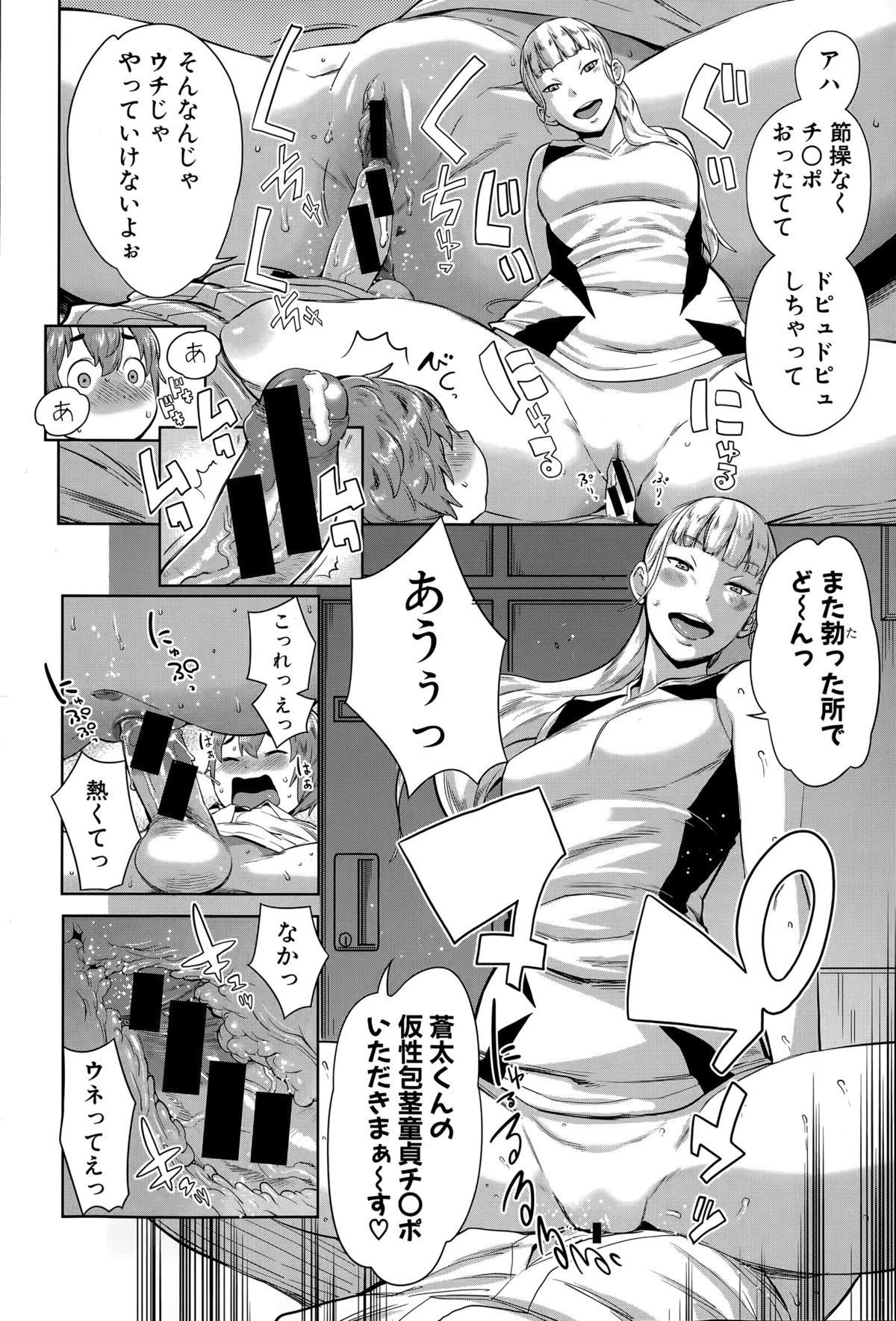 COMIC 真激 2015年6月号