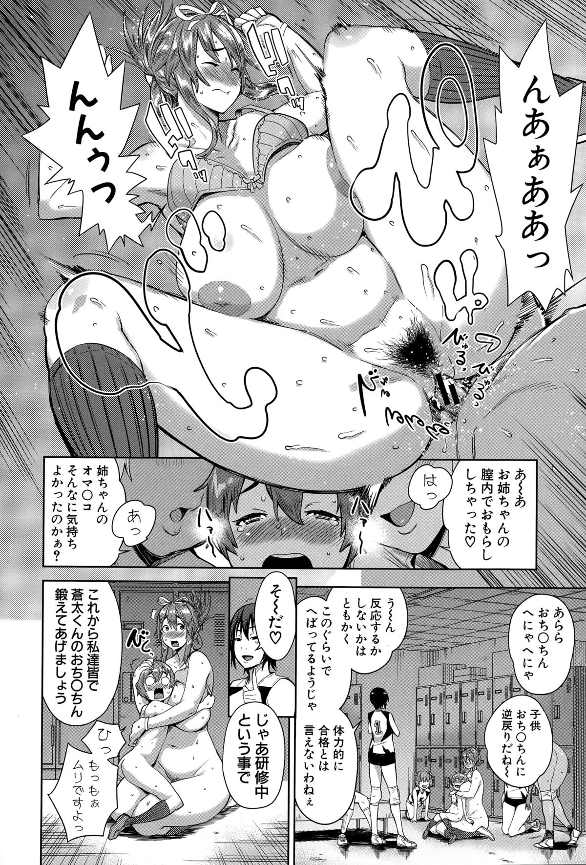 COMIC 真激 2015年6月号