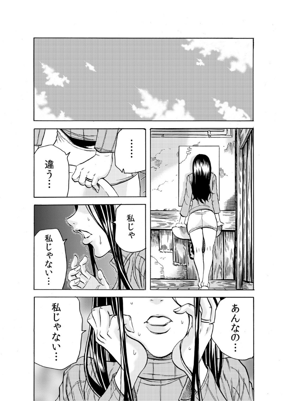 [断華ナオキ] 人妻シェアハウス～びしょ濡れ奥様を複数人で共有すること 6