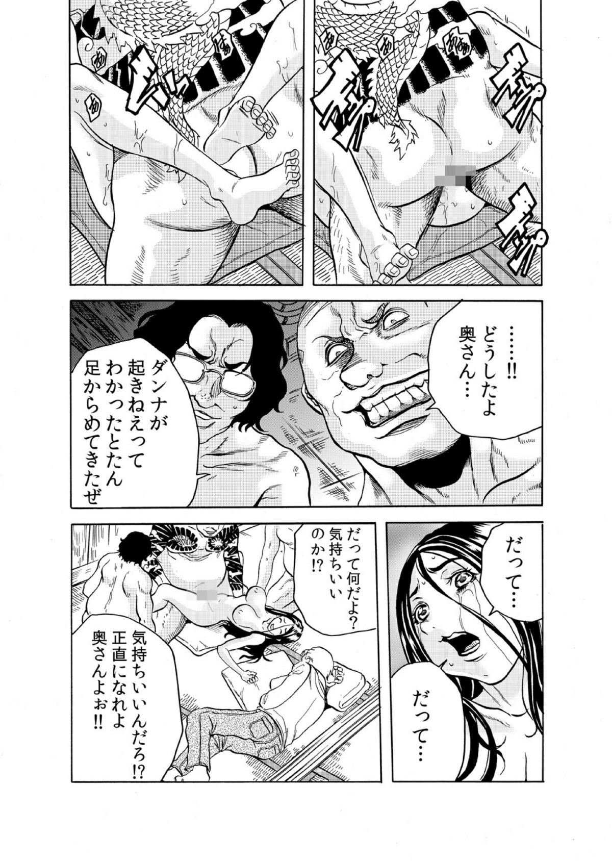[断華ナオキ] 人妻シェアハウス～びしょ濡れ奥様を複数人で共有すること 6